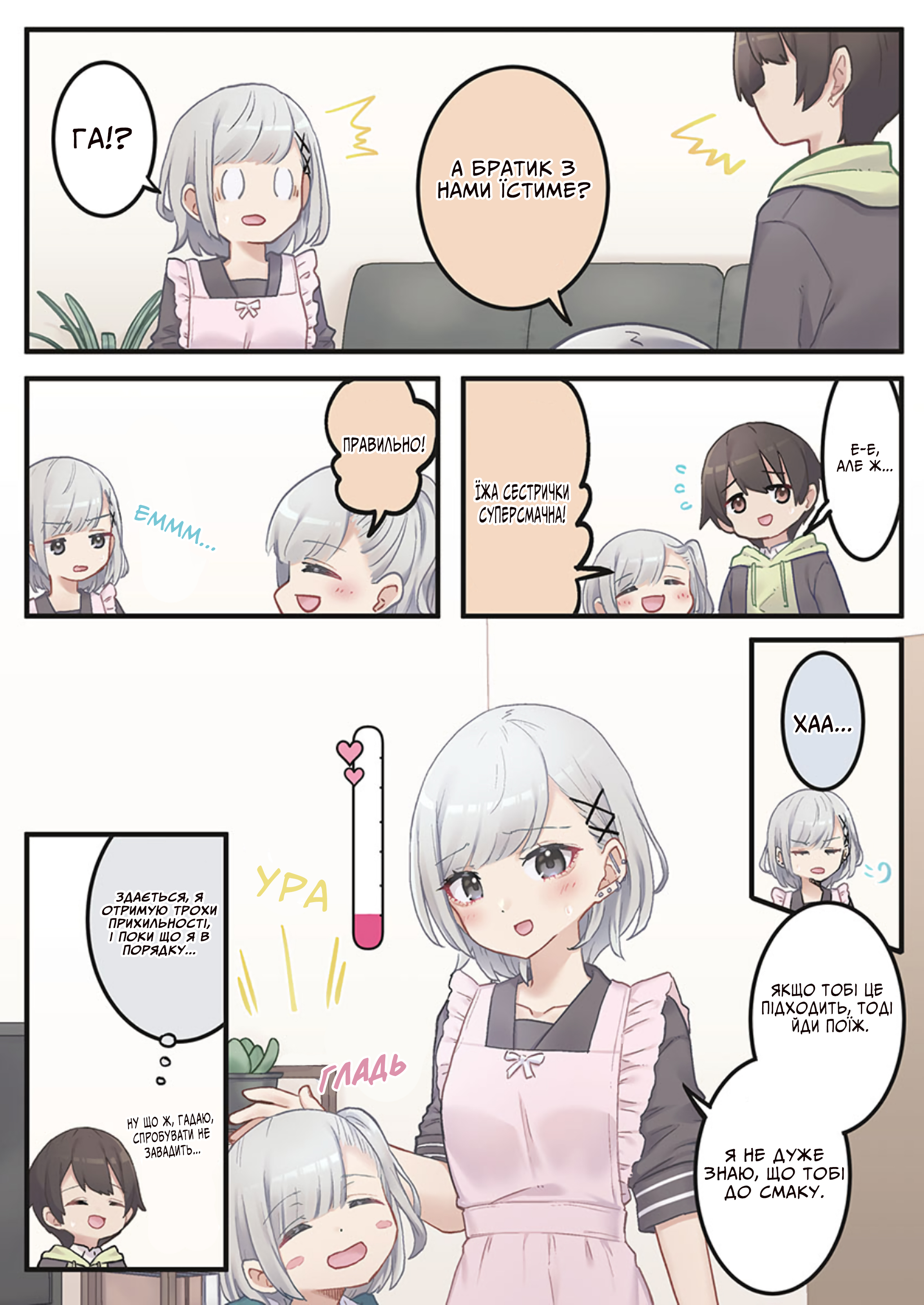 Marika-chan no Koukando wa Bukkowarete iru Розділ 2 第13页