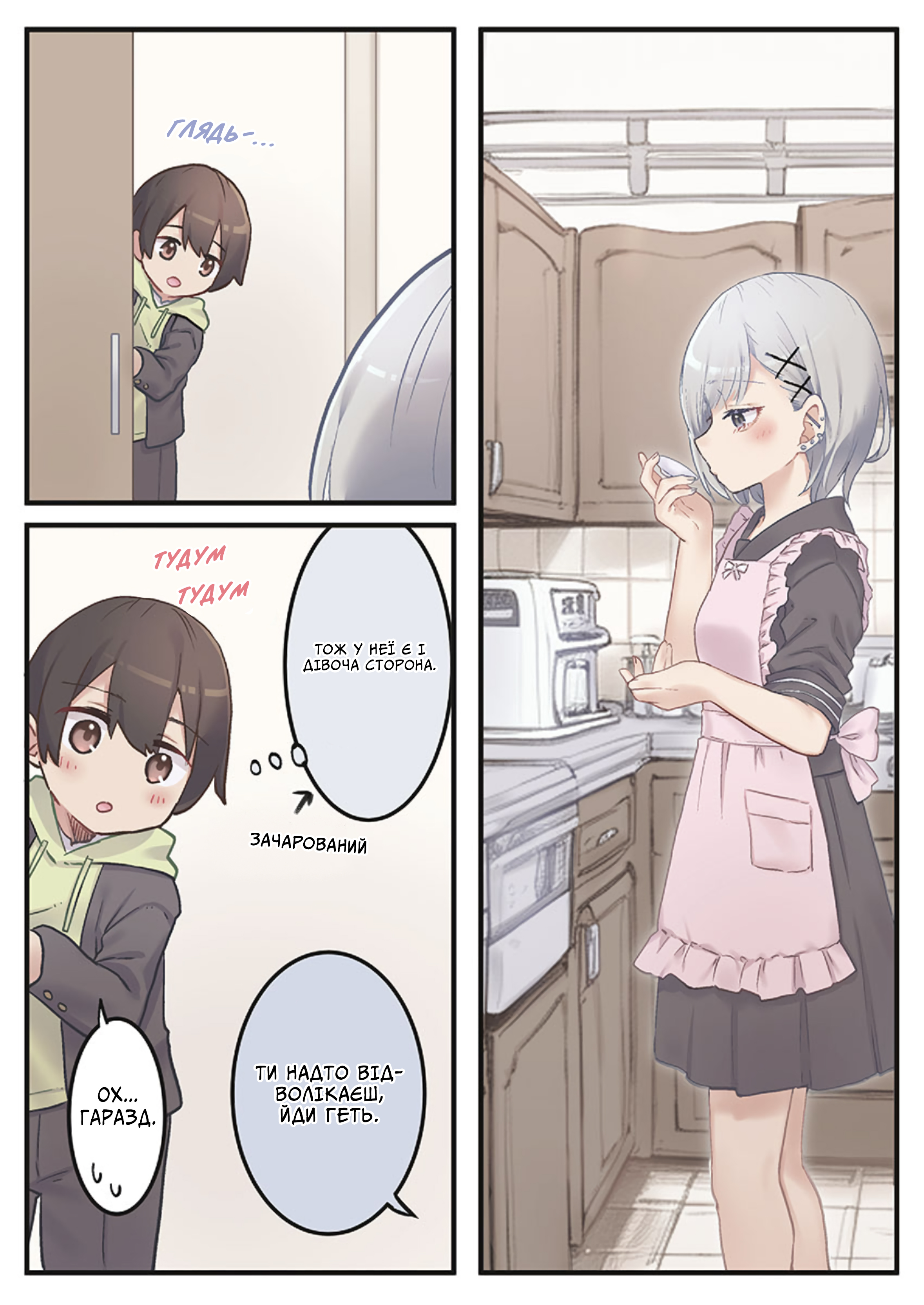 Marika-chan no Koukando wa Bukkowarete iru Розділ 2 第14页