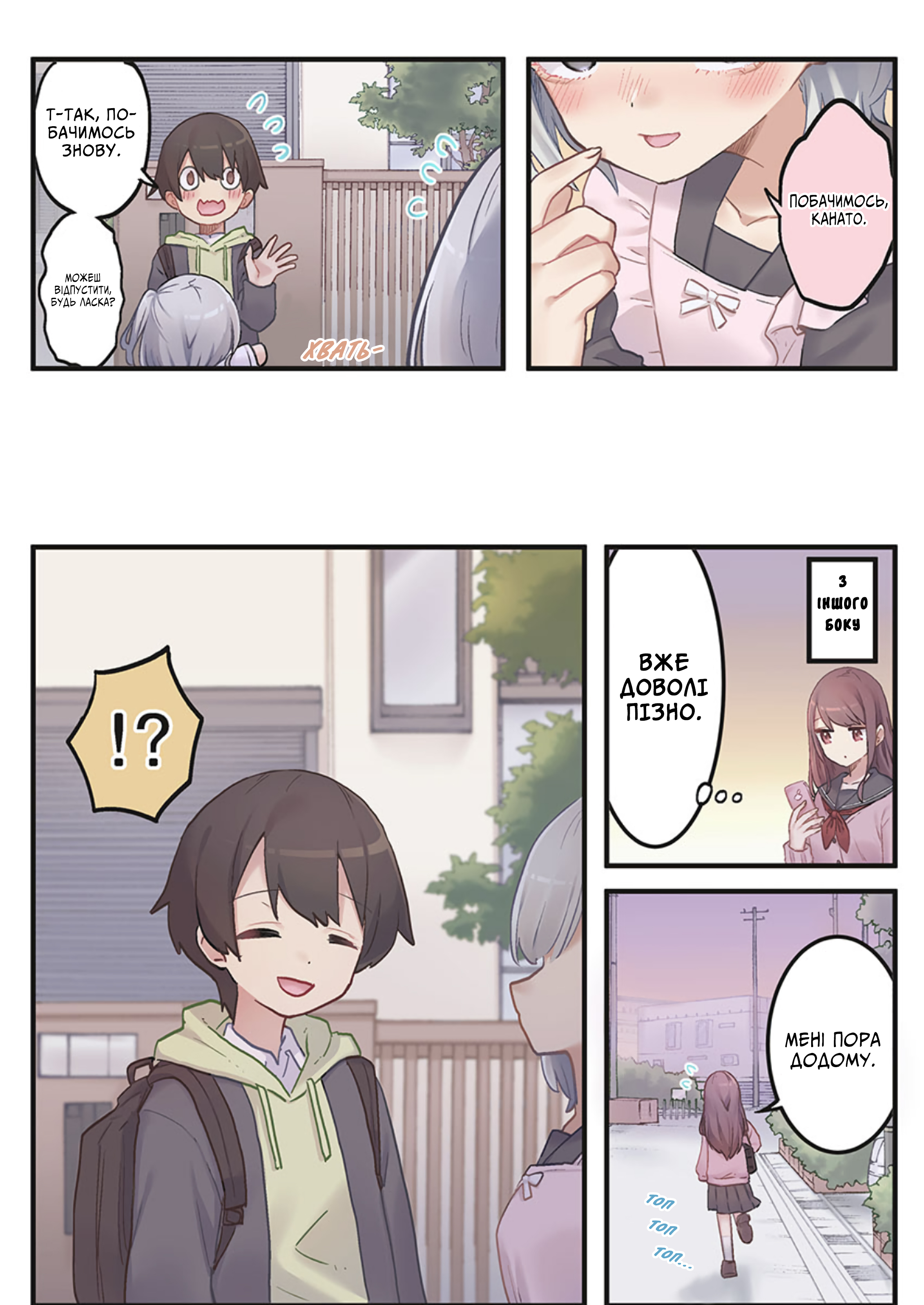 Marika-chan no Koukando wa Bukkowarete iru Розділ 2 第20页