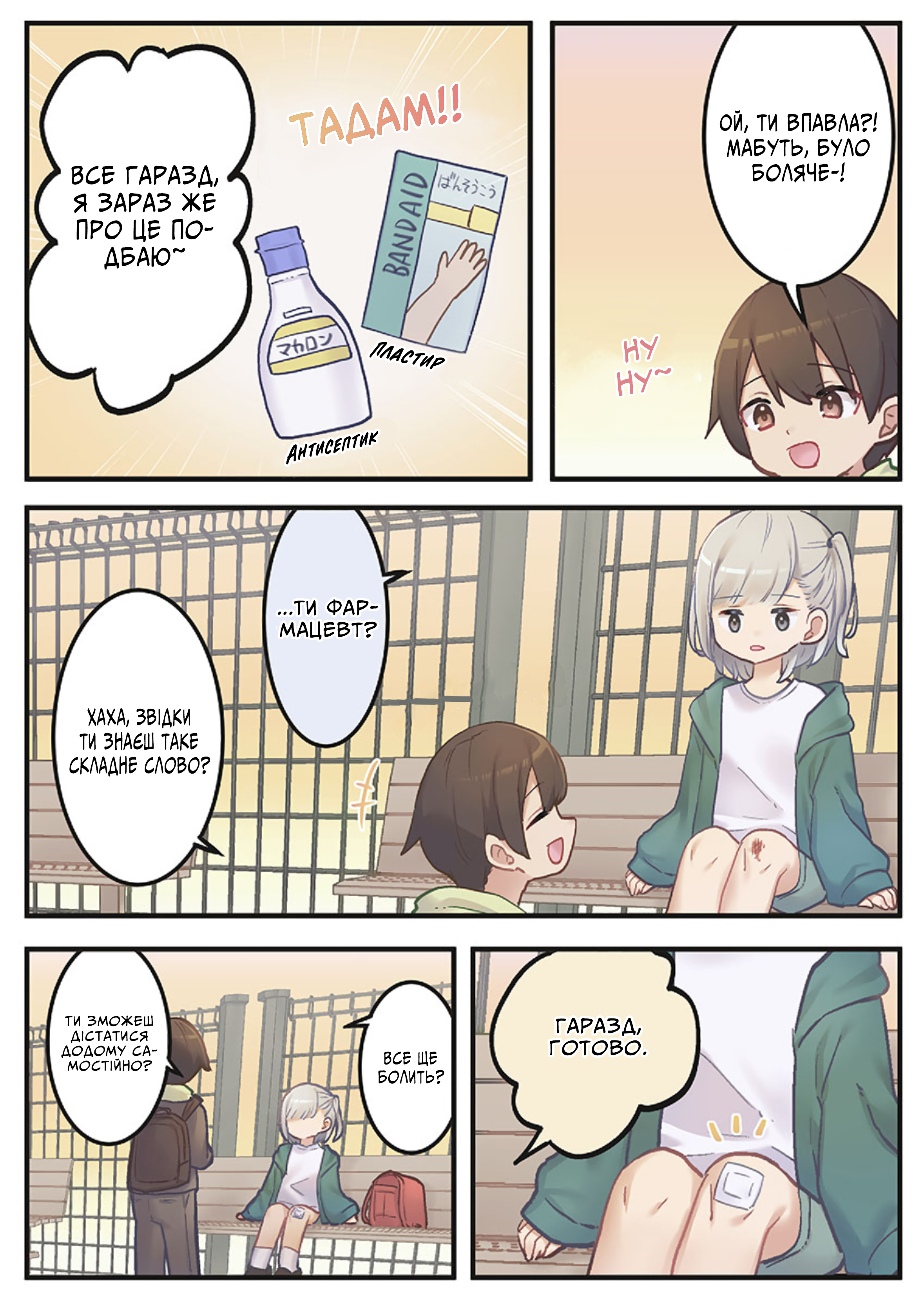 Marika-chan no Koukando wa Bukkowarete iru Розділ 2 第9页
