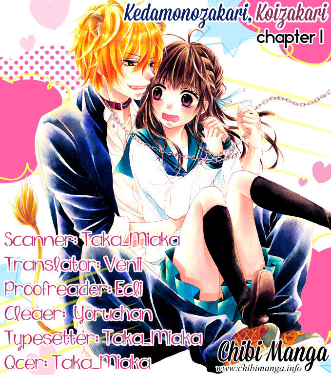 Kedamonozakari, Koizakari Vol. 1 Ch. 1 第1页