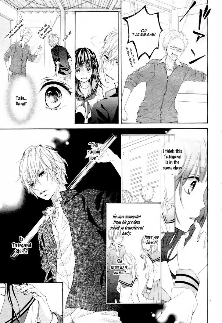 Kedamonozakari, Koizakari Vol. 1 Ch. 1 第12页