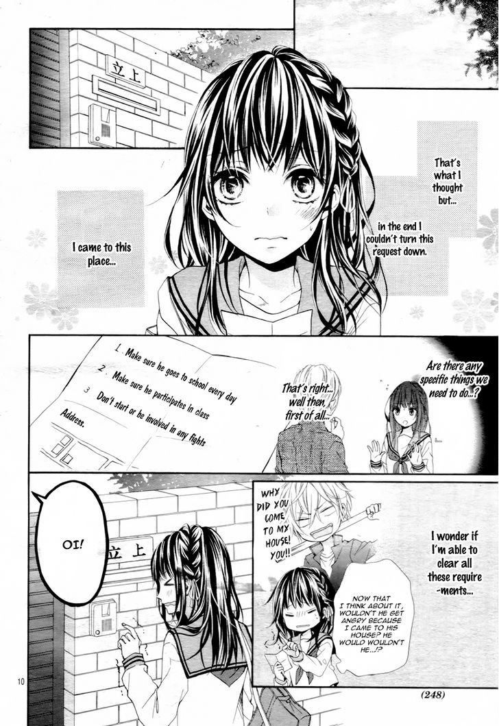 Kedamonozakari, Koizakari Vol. 1 Ch. 1 第15页