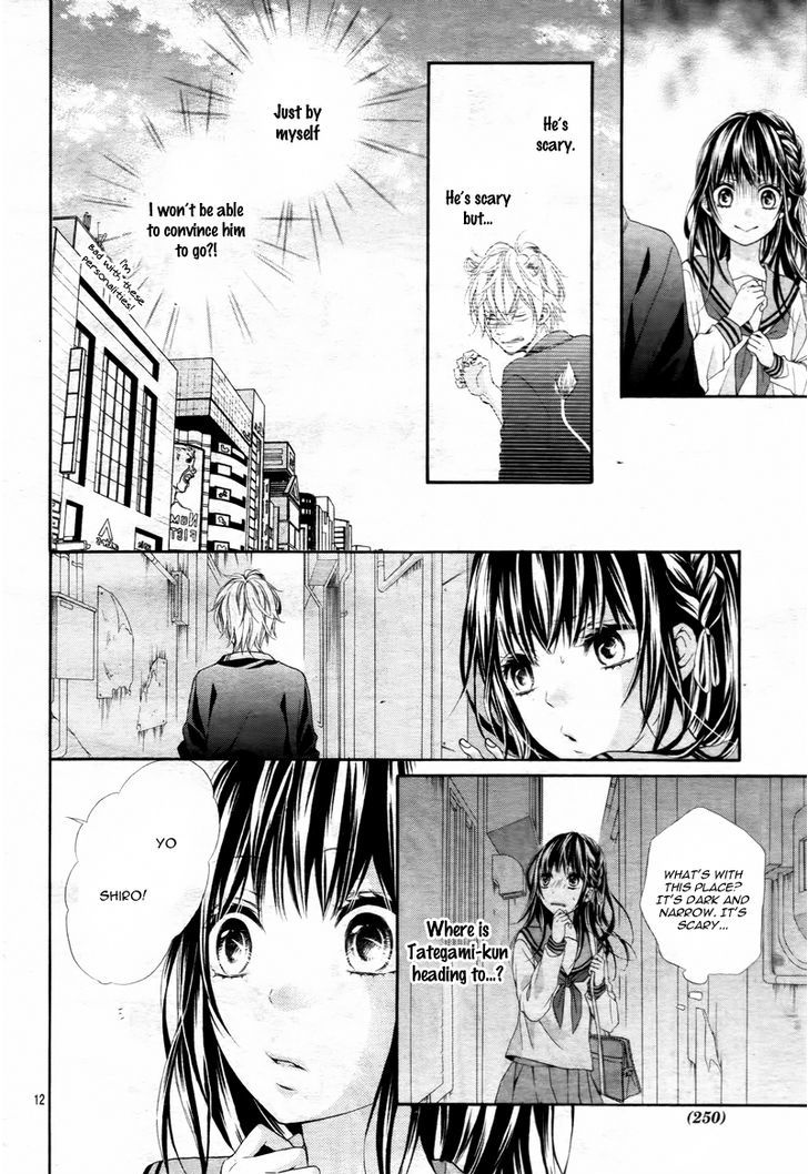 Kedamonozakari, Koizakari Vol. 1 Ch. 1 第17页