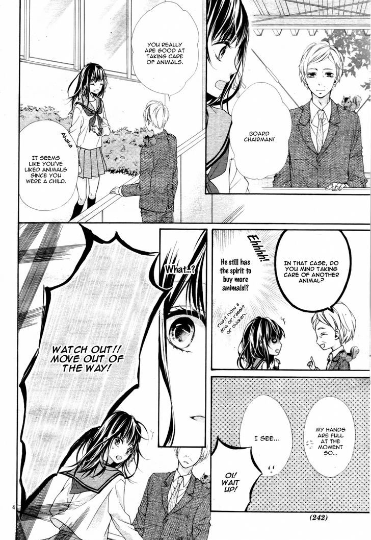 Kedamonozakari, Koizakari Vol. 1 Ch. 1 第9页
