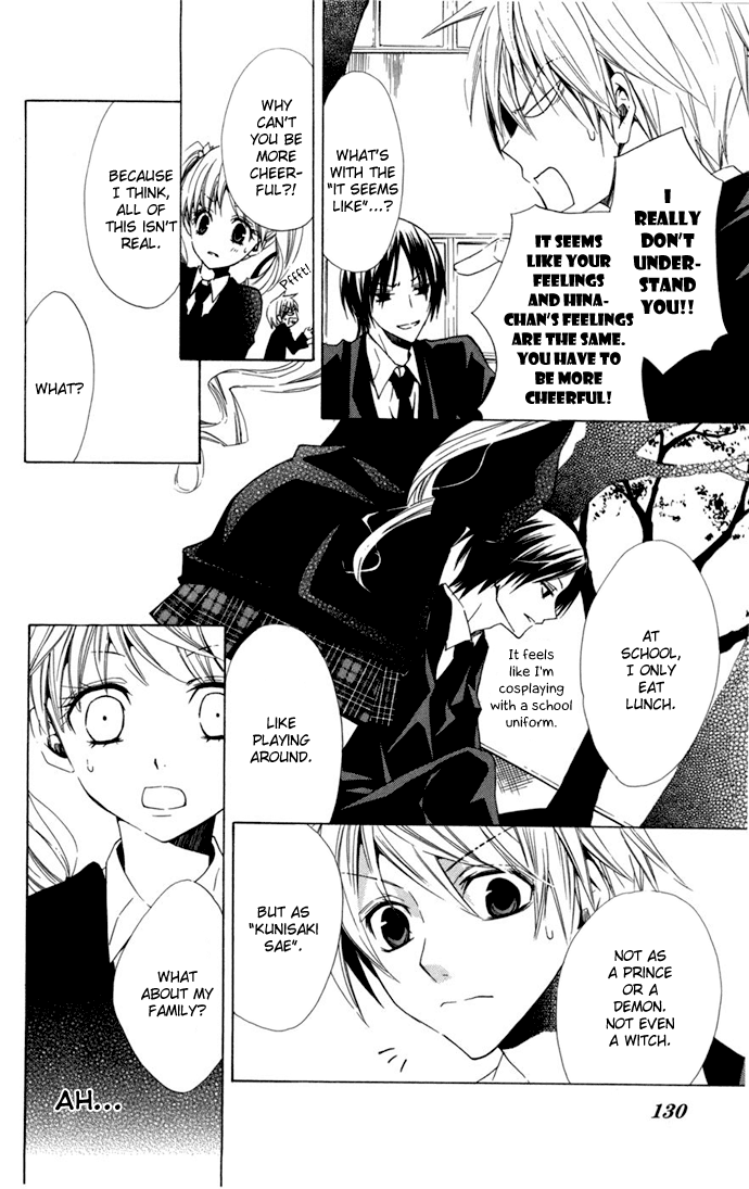 Kusuriyubi Hime Vol. 1 Ch. 4 第9页
