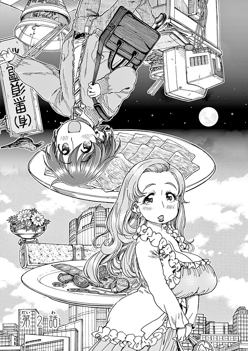 Foagura to Gyuudon Vol. 1 Ch. 2 第2页