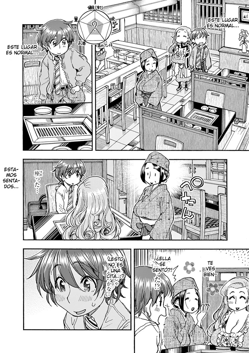 Foagura to Gyuudon Vol. 1 Ch. 2 第11页