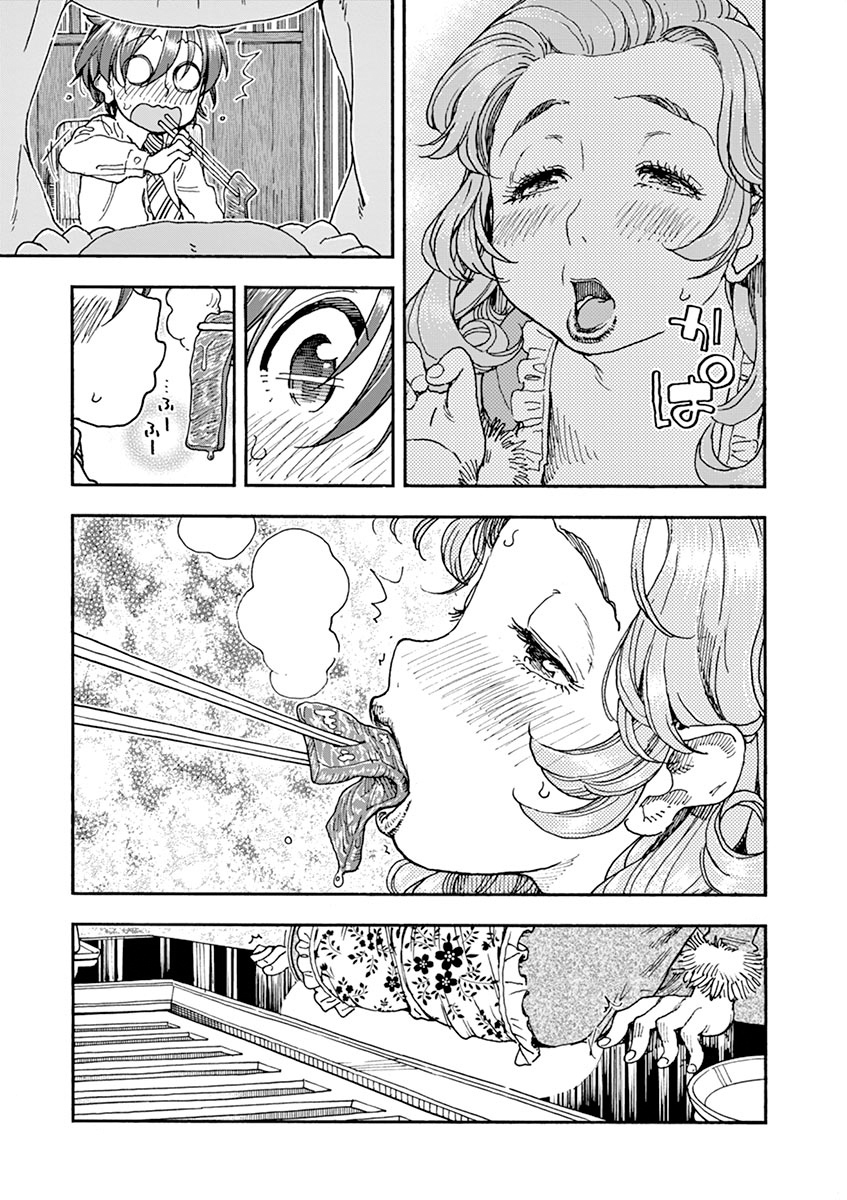 Foagura to Gyuudon Vol. 1 Ch. 2 第18页