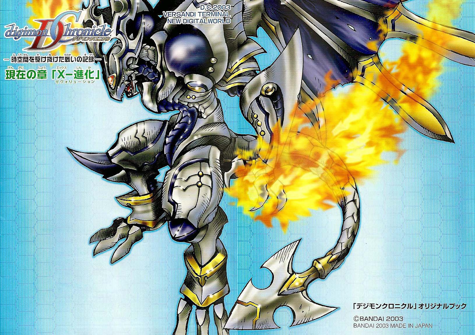 Digimon Chronicle 第1页