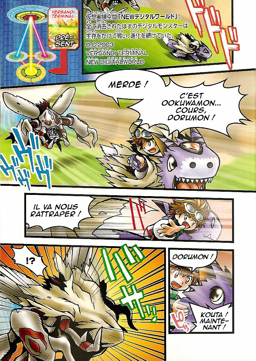 Digimon Chronicle 第2页