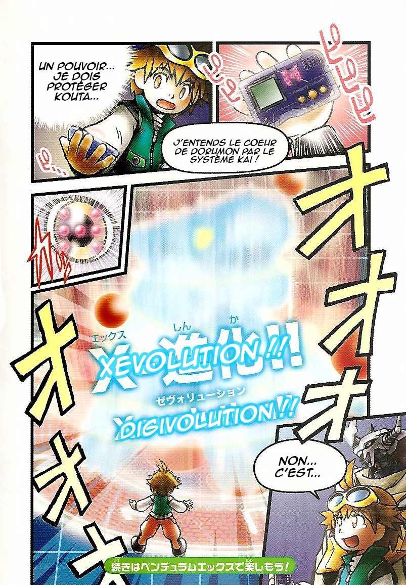 Digimon Chronicle 第7页
