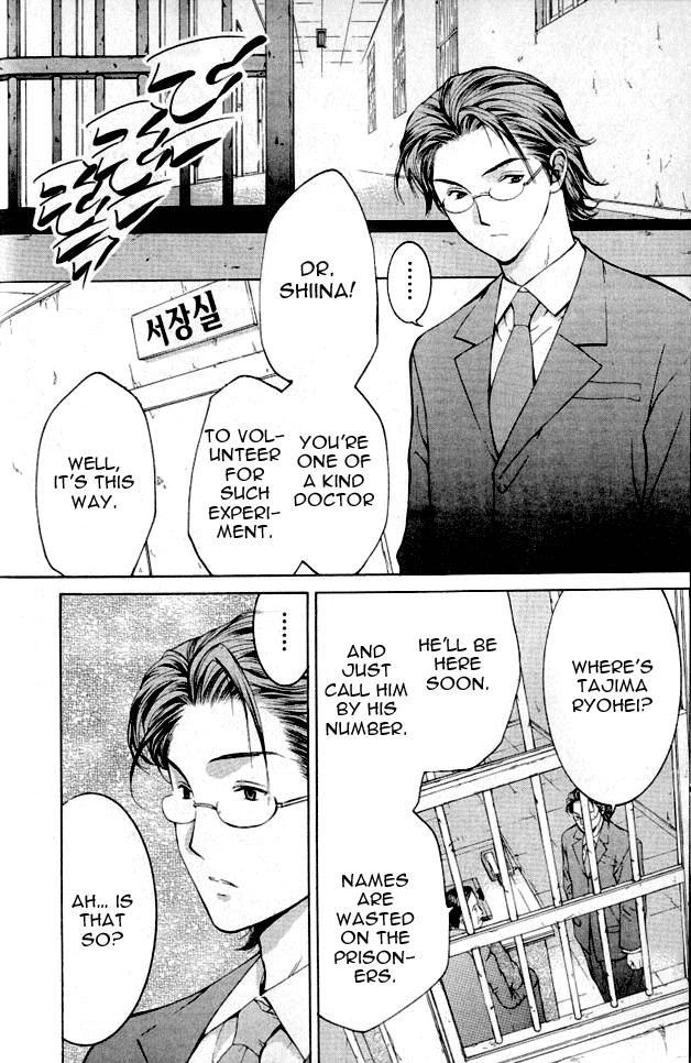 Shikeishuu 042 Vol. 1 Ch. 1.1 第14页