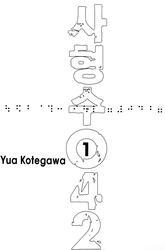 Shikeishuu 042 第4页