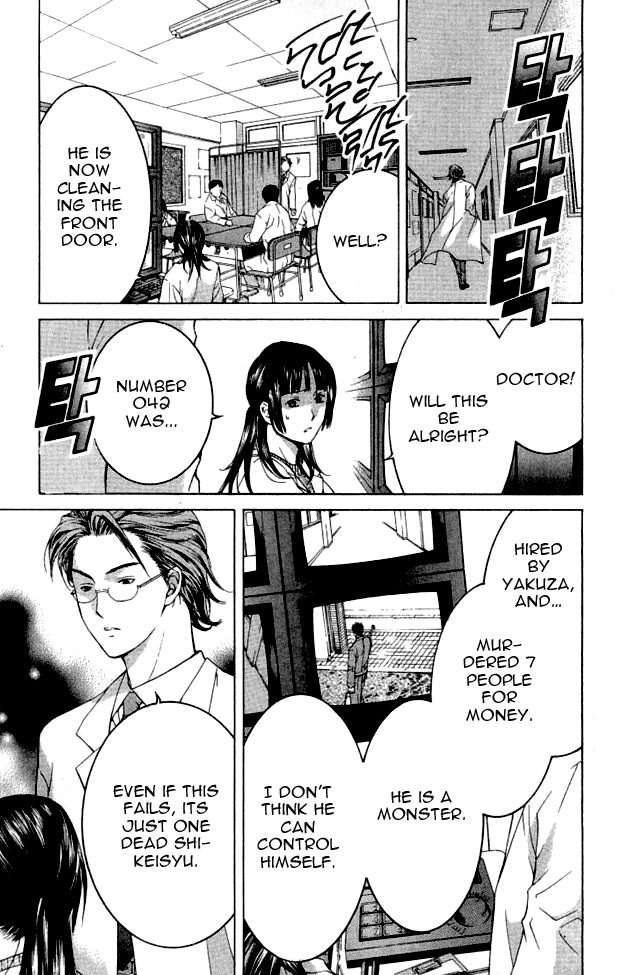 Shikeishuu 042 Vol. 1 Ch. 1.1 第35页