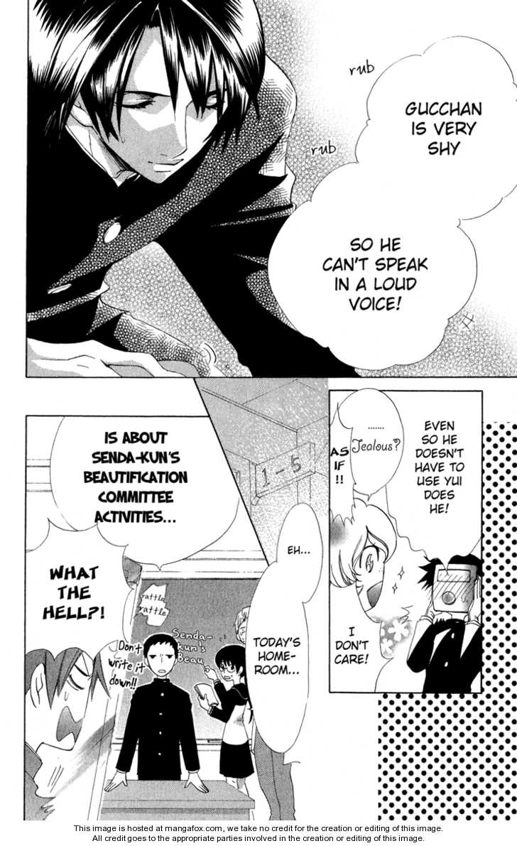 Keppeki Shounen Kanzen Soubi Vol. 1 Ch. 4 第11页