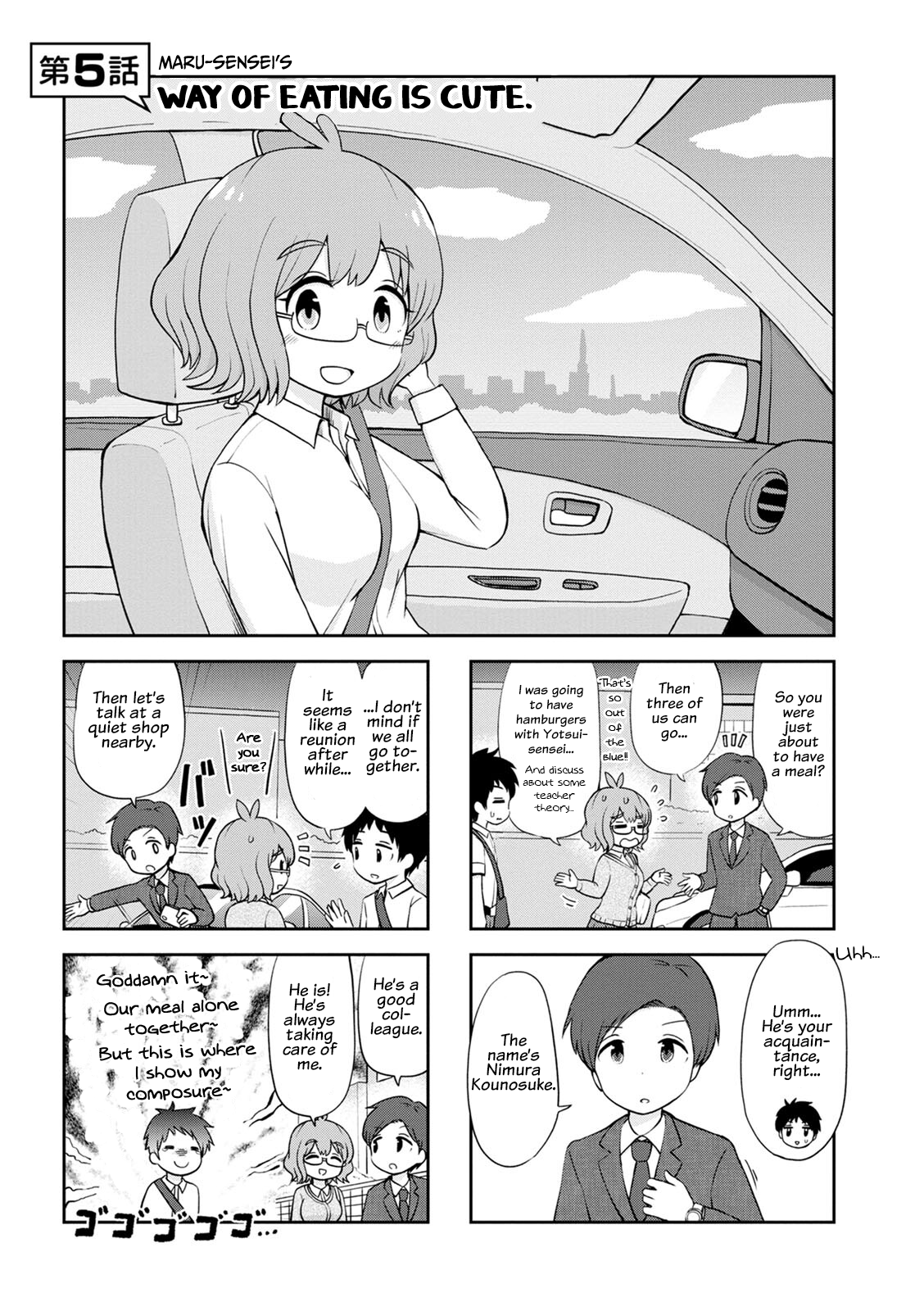 Maru-sensei's ** is cute. Maru-sensei's Way of Eating is Cute. 第1页