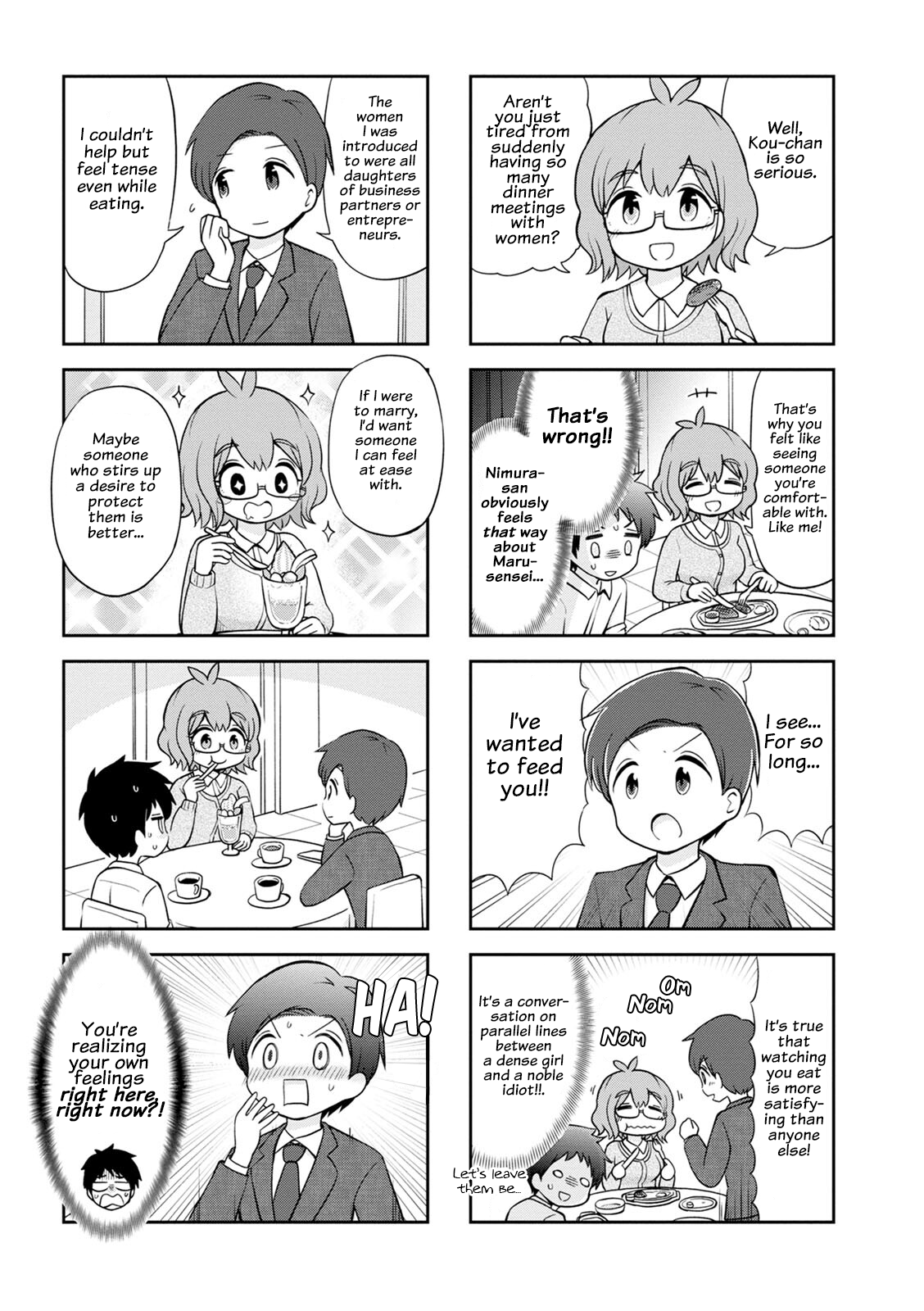 Maru-sensei's ** is cute. Maru-sensei's Way of Eating is Cute. 第5页
