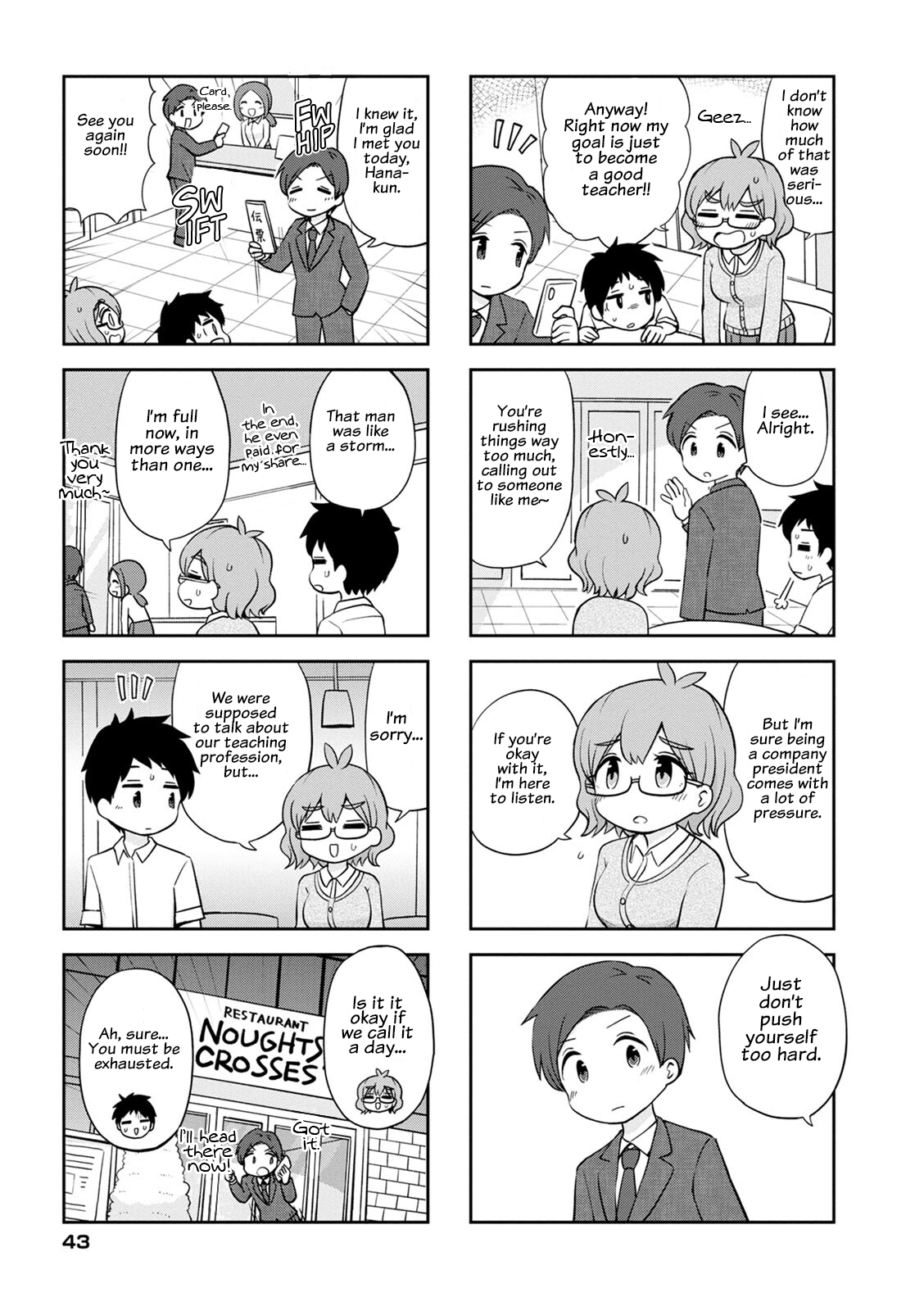 Maru-sensei's ** is cute. Maru-sensei's Way of Eating is Cute. 第7页