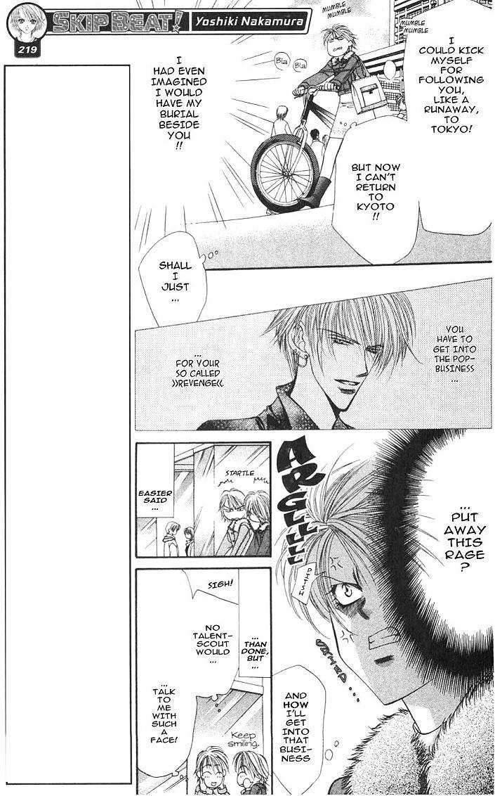 Skip Beat! Once She Haunts You, There's No Stopping It 第7页