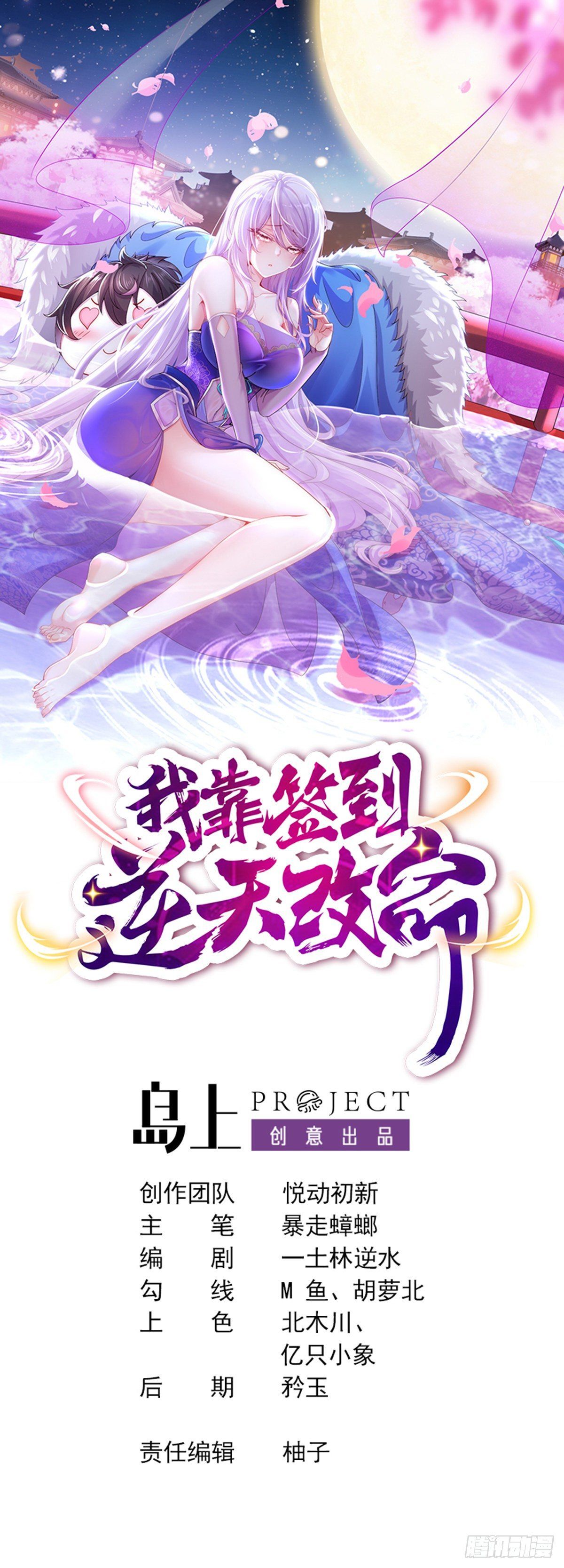 I Changed My Life By Signing In 第2页