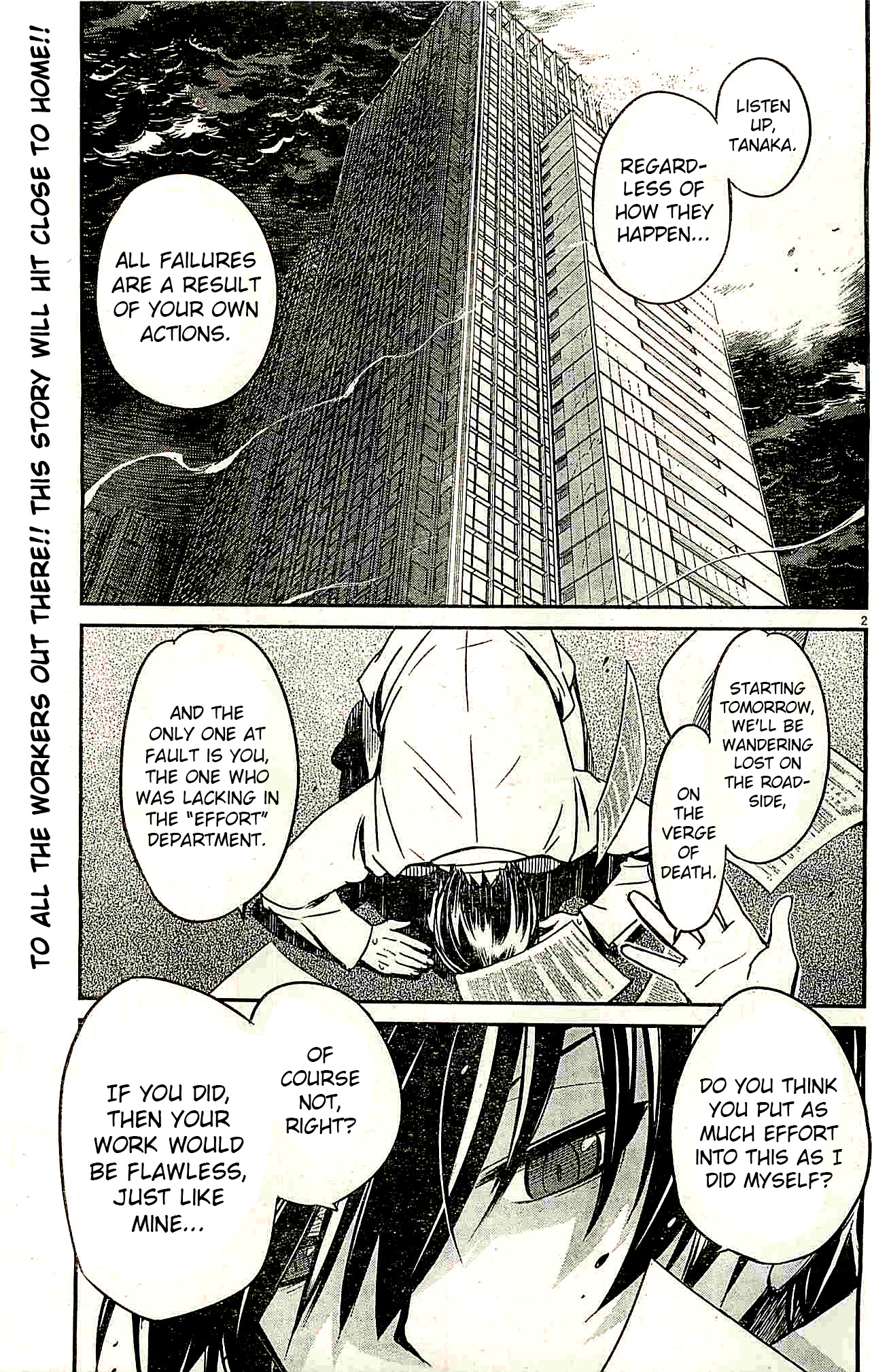 Eroge no Taiyou 第2页
