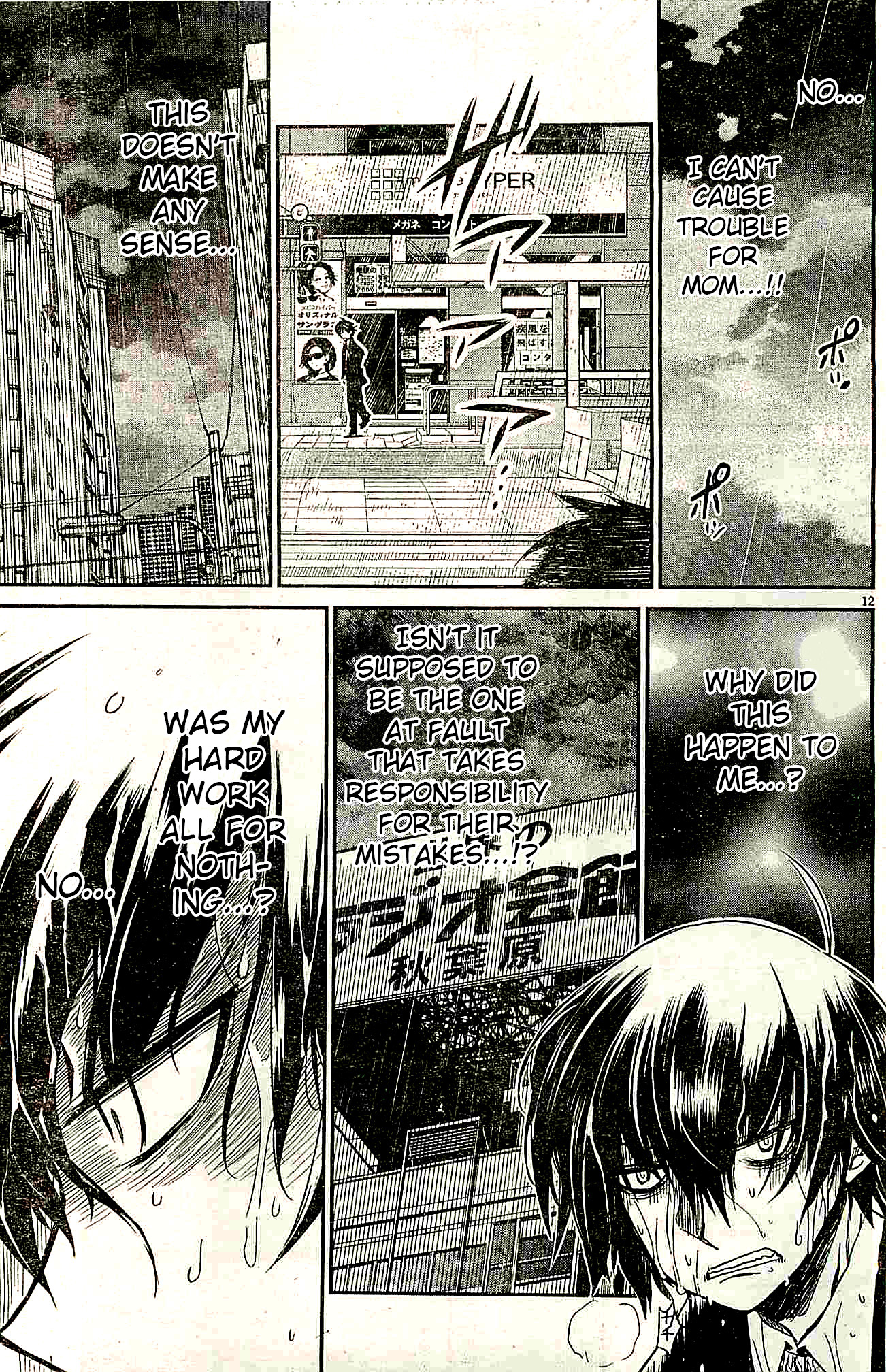 Eroge no Taiyou Prologue/1st Encounter 第12页