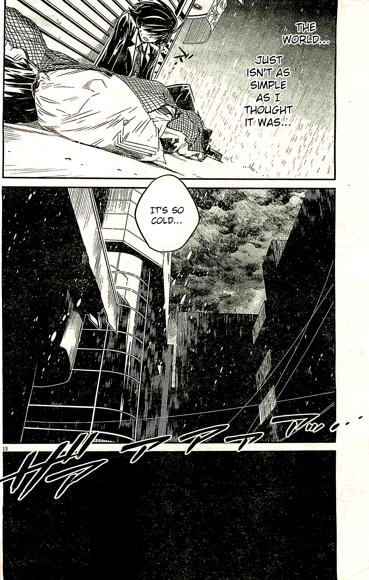 Eroge no Taiyou Prologue/1st Encounter 第13页