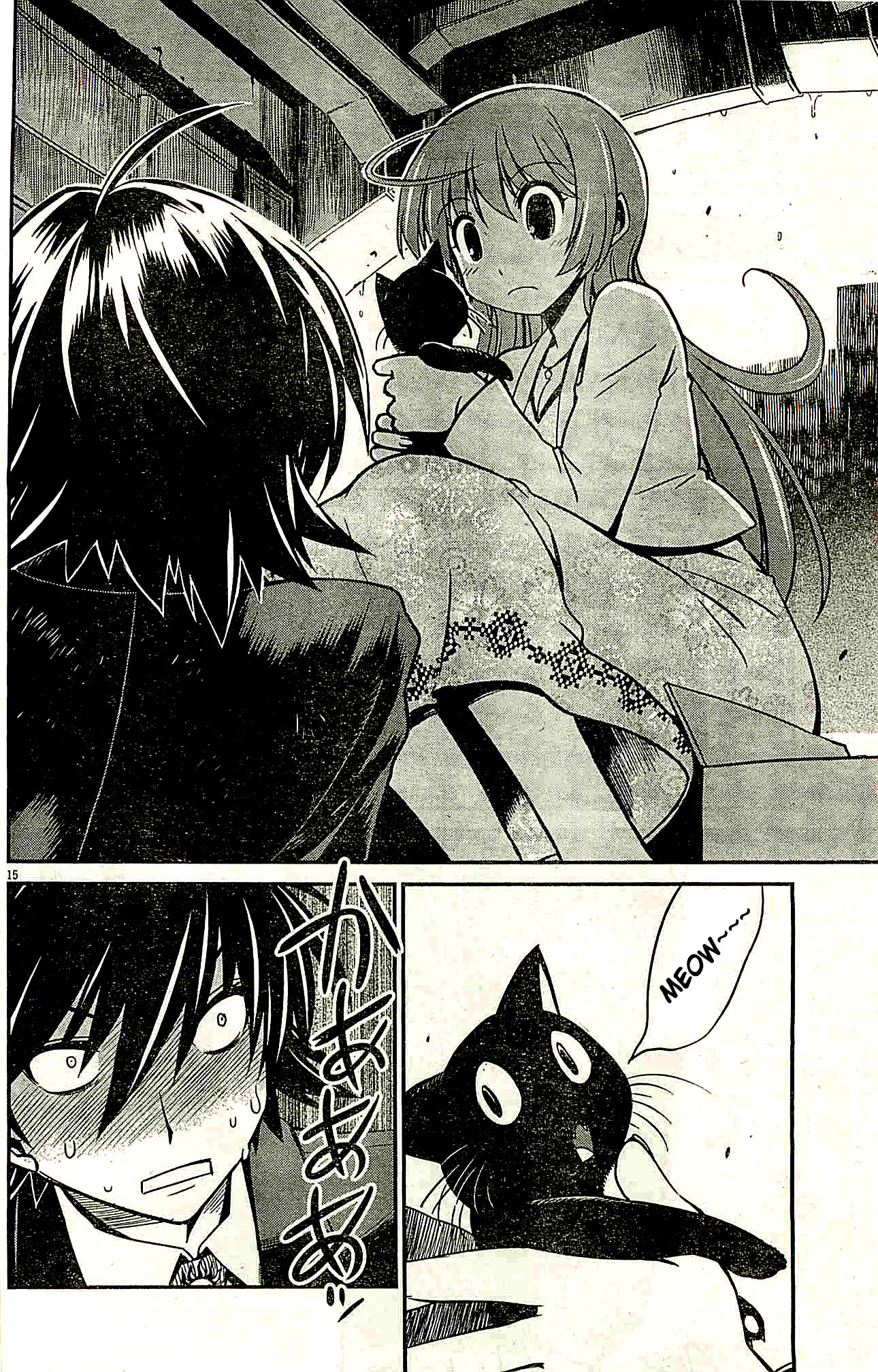 Eroge no Taiyou Prologue/1st Encounter 第15页