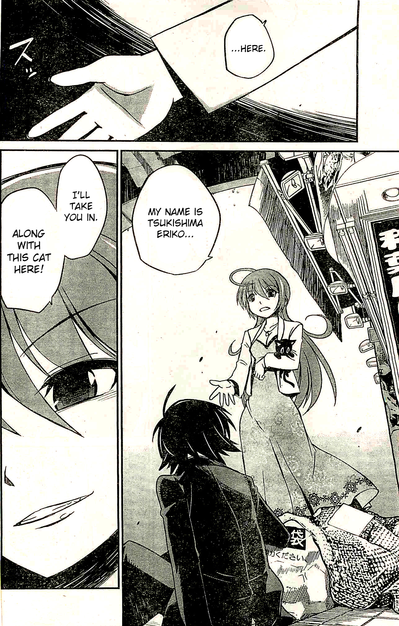 Eroge no Taiyou Prologue/1st Encounter 第17页