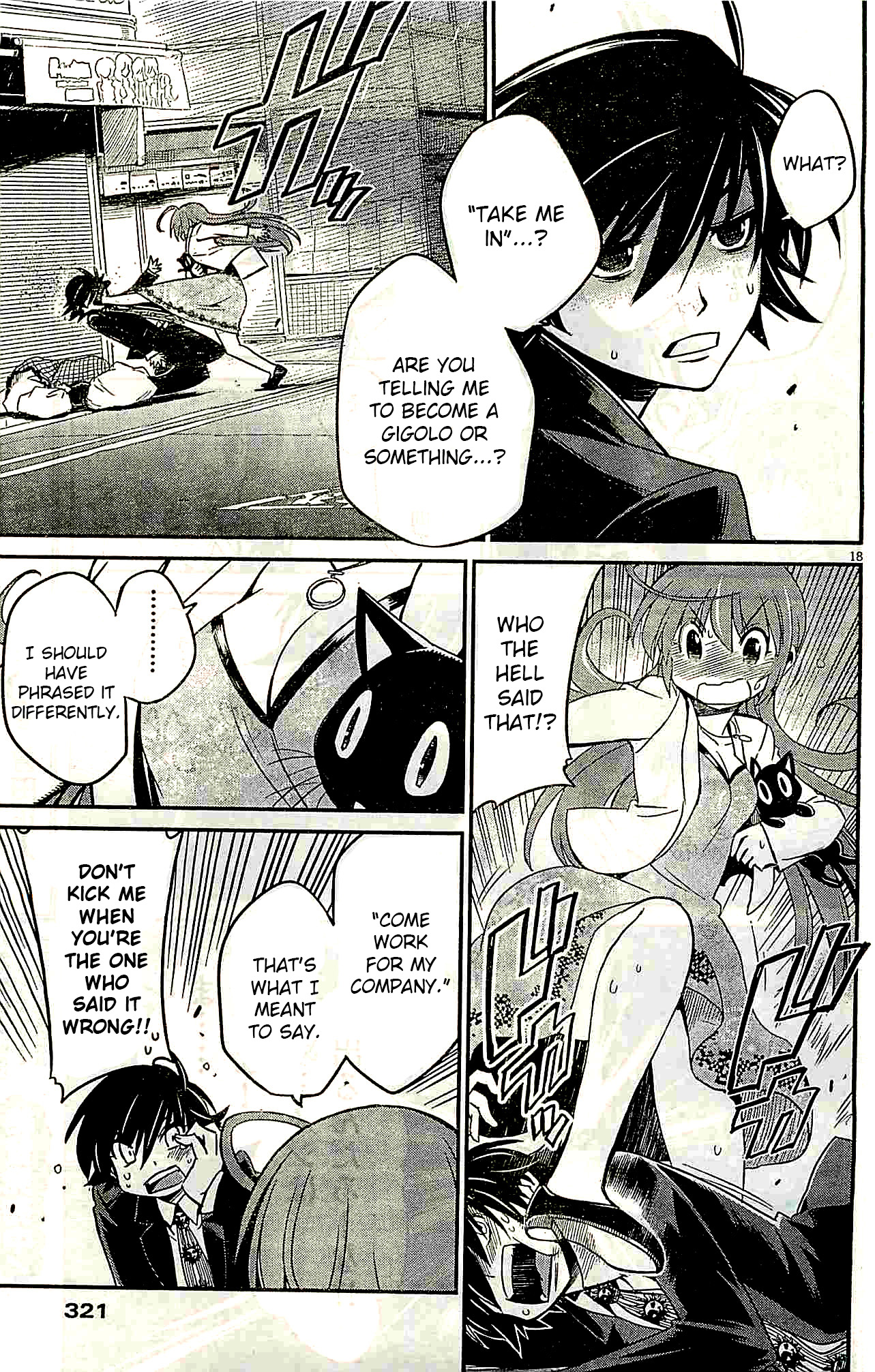 Eroge no Taiyou Prologue/1st Encounter 第18页
