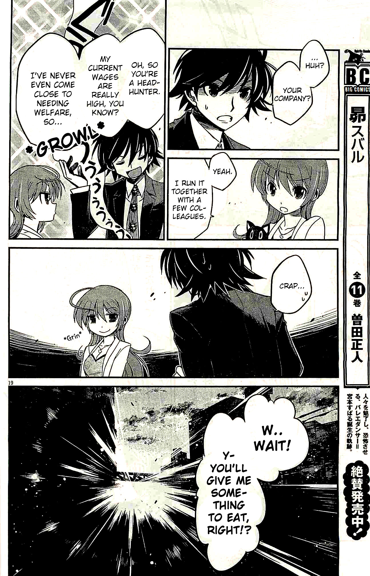 Eroge no Taiyou Prologue/1st Encounter 第19页