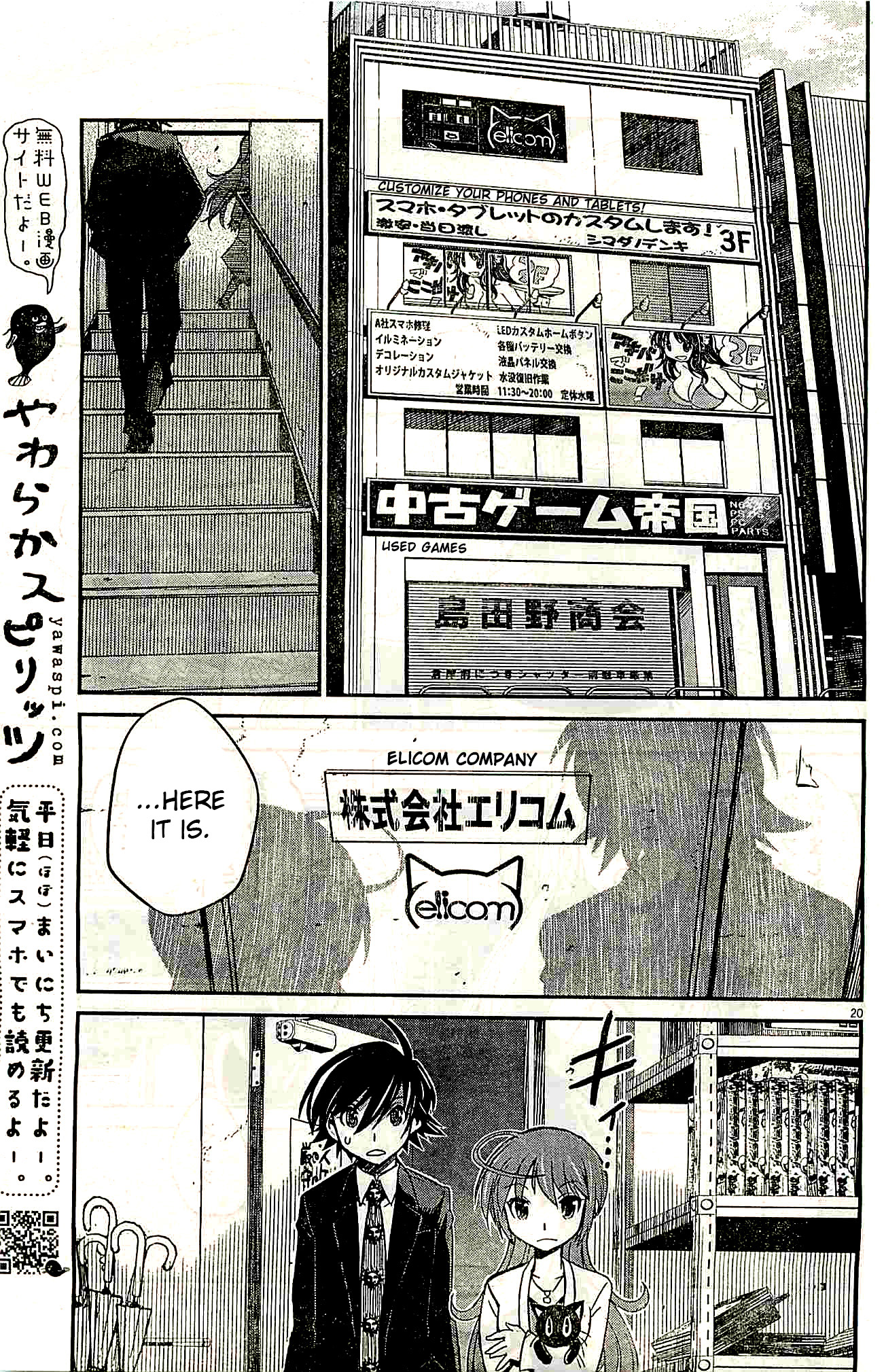 Eroge no Taiyou Prologue/1st Encounter 第20页