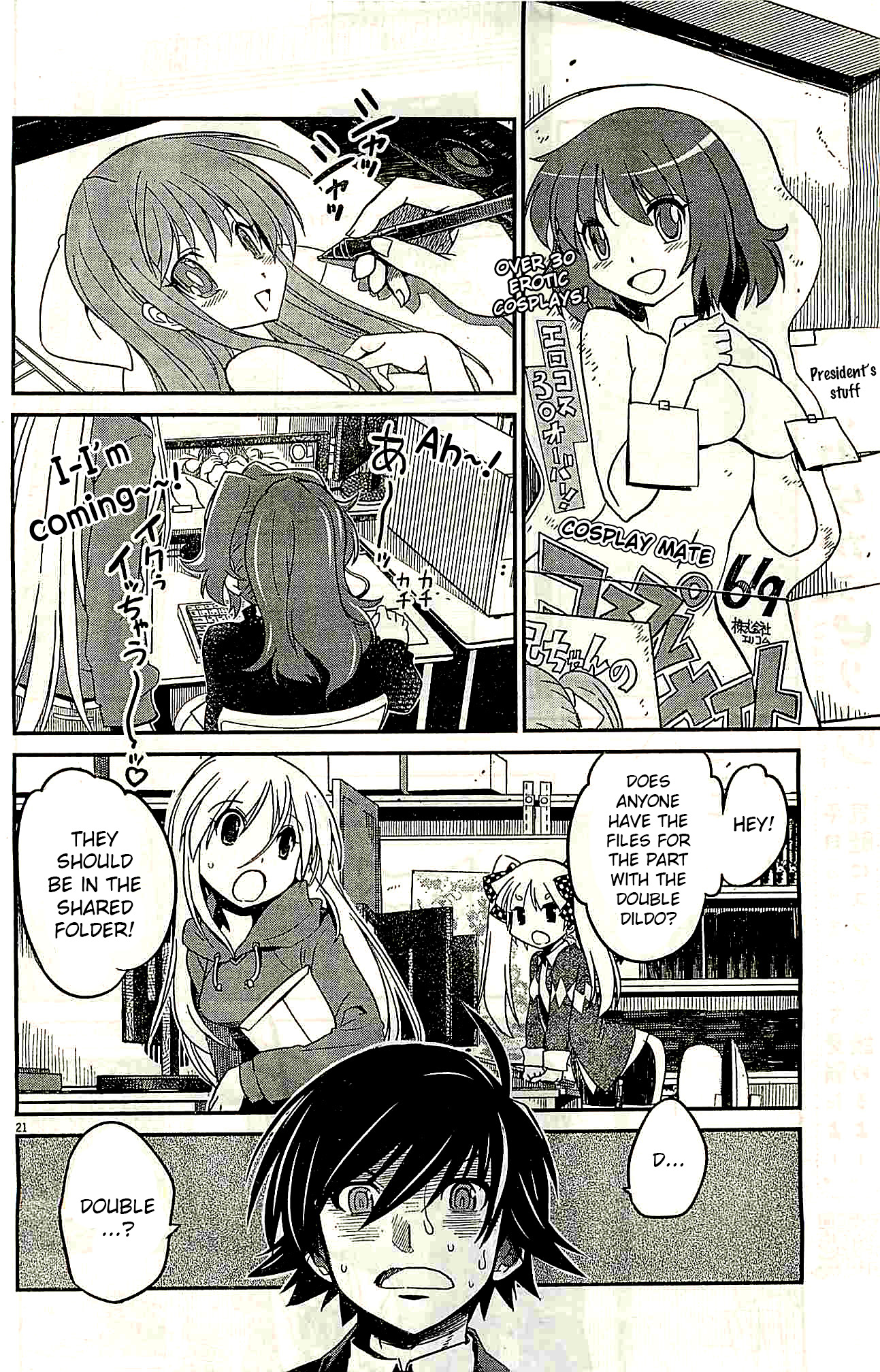 Eroge no Taiyou Prologue/1st Encounter 第21页
