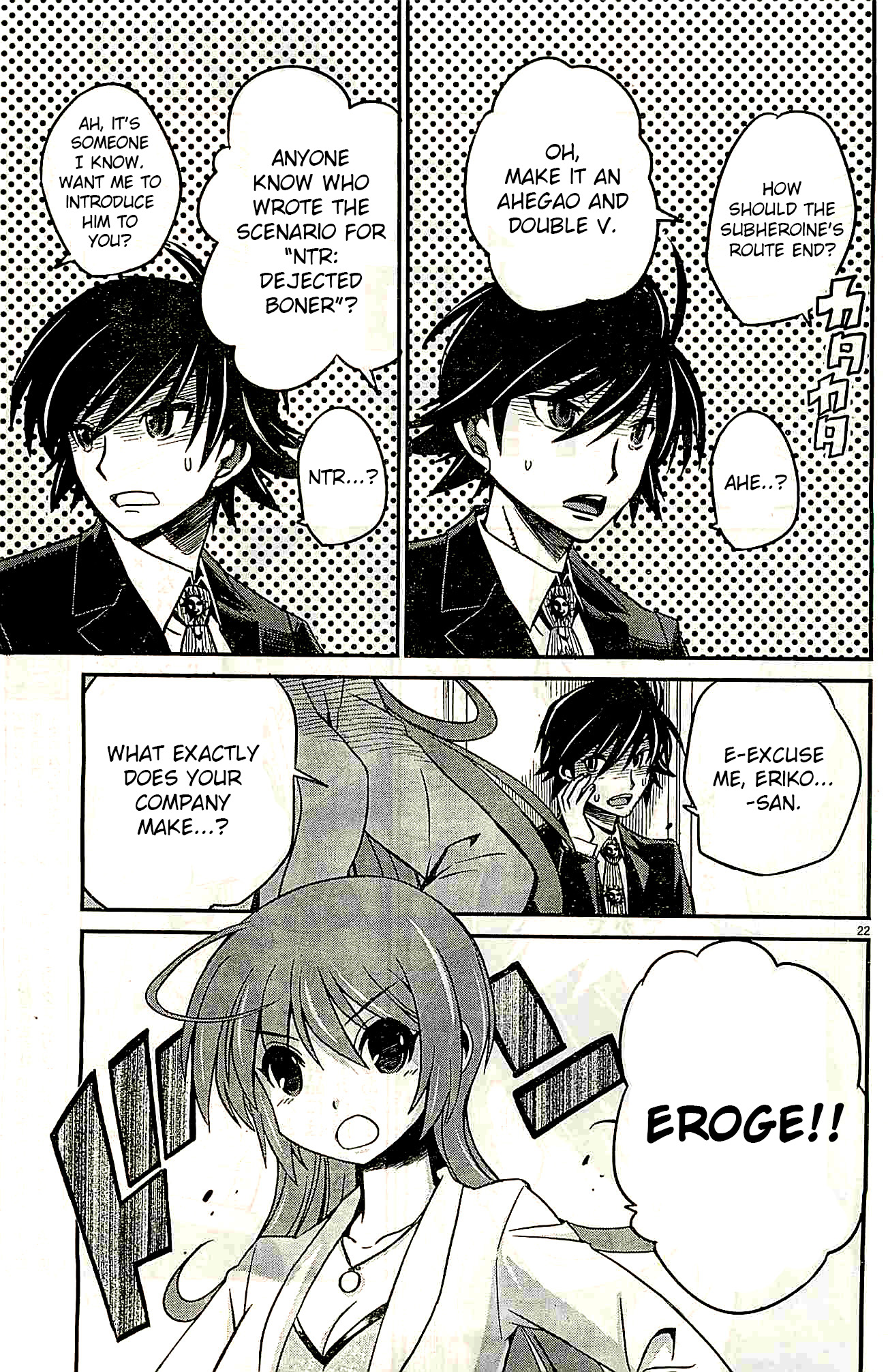 Eroge no Taiyou Prologue/1st Encounter 第22页