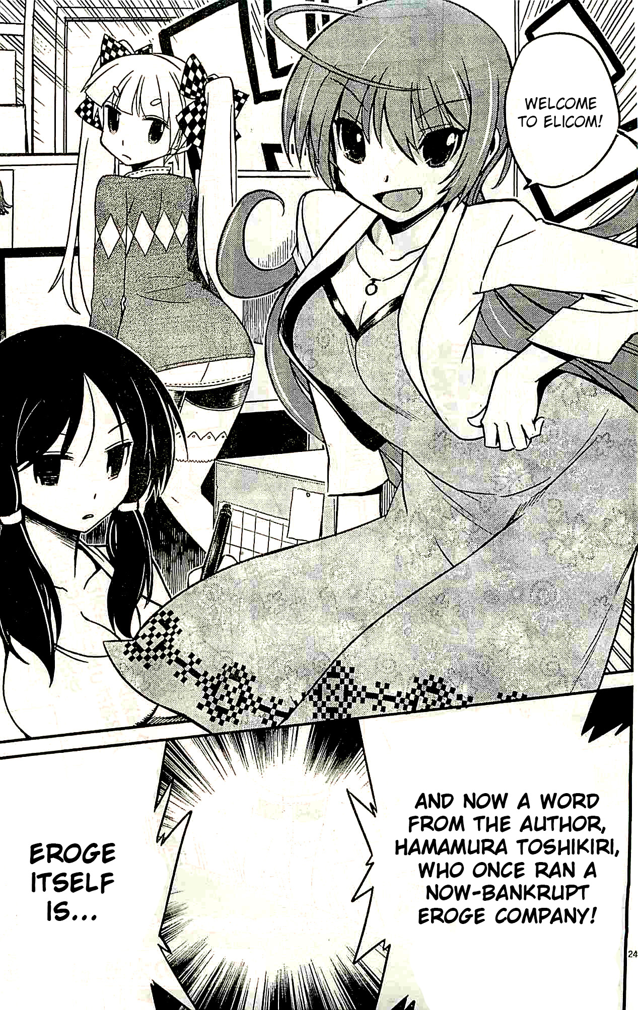 Eroge no Taiyou Prologue/1st Encounter 第24页