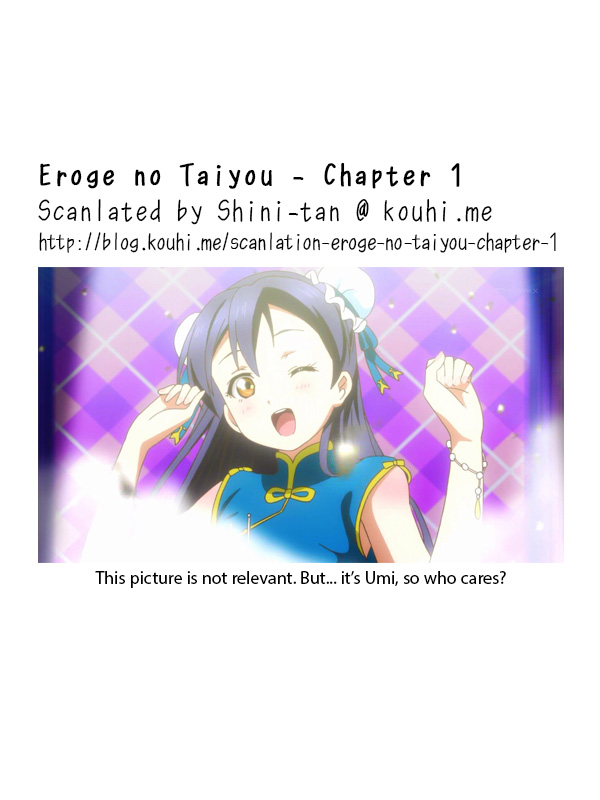 Eroge no Taiyou Prologue/1st Encounter 第26页