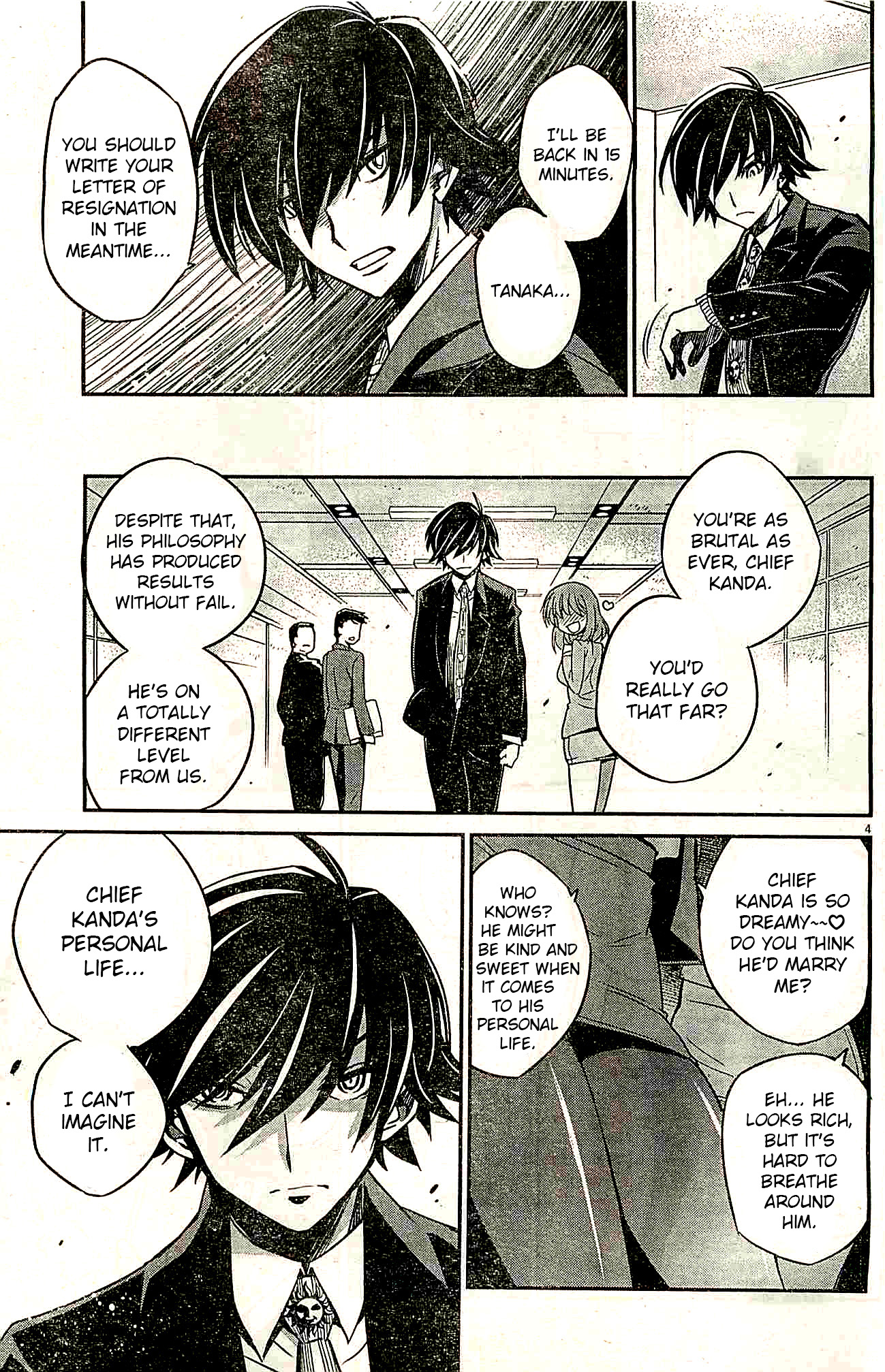 Eroge no Taiyou 第4页