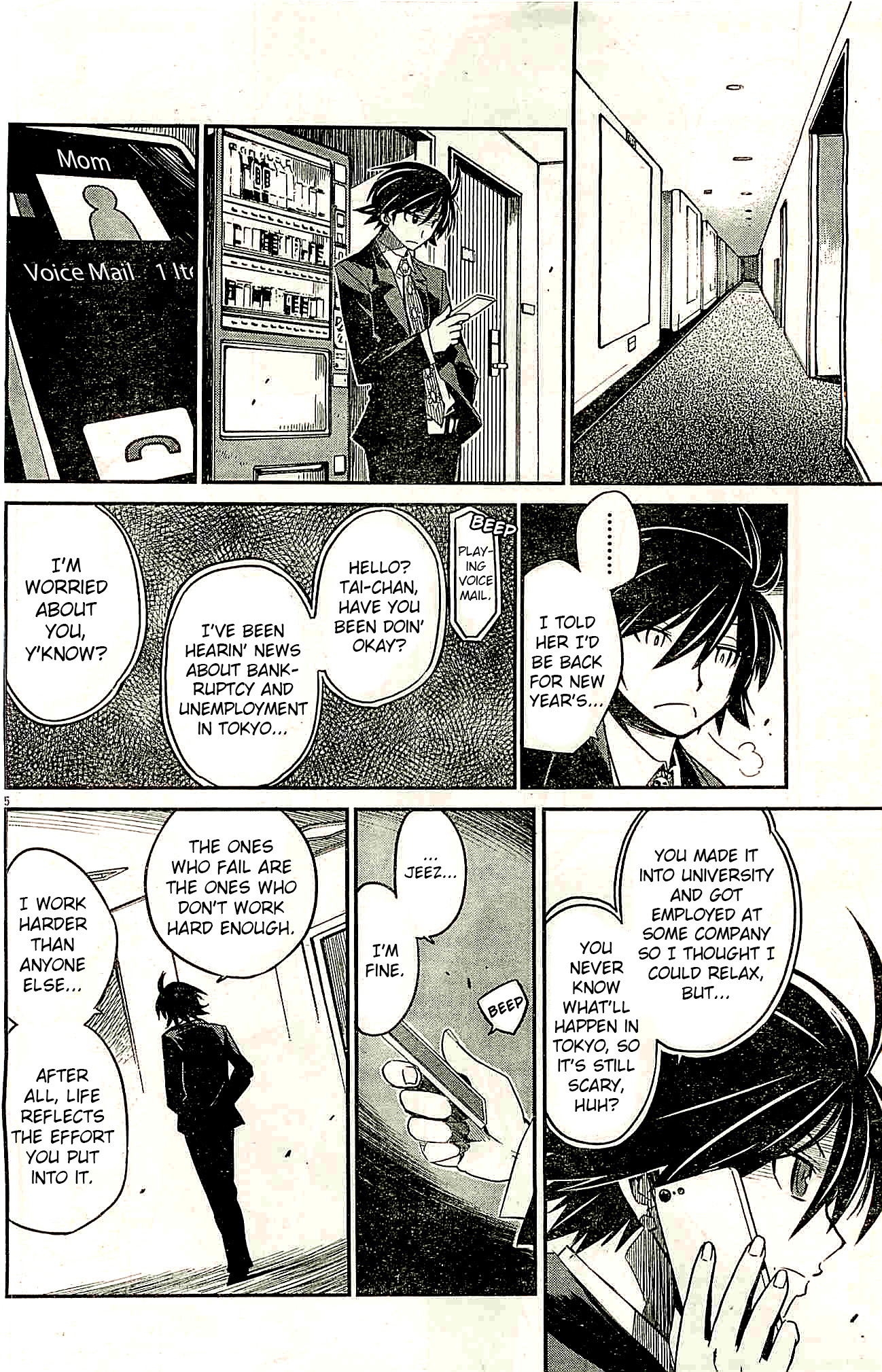 Eroge no Taiyou 第5页