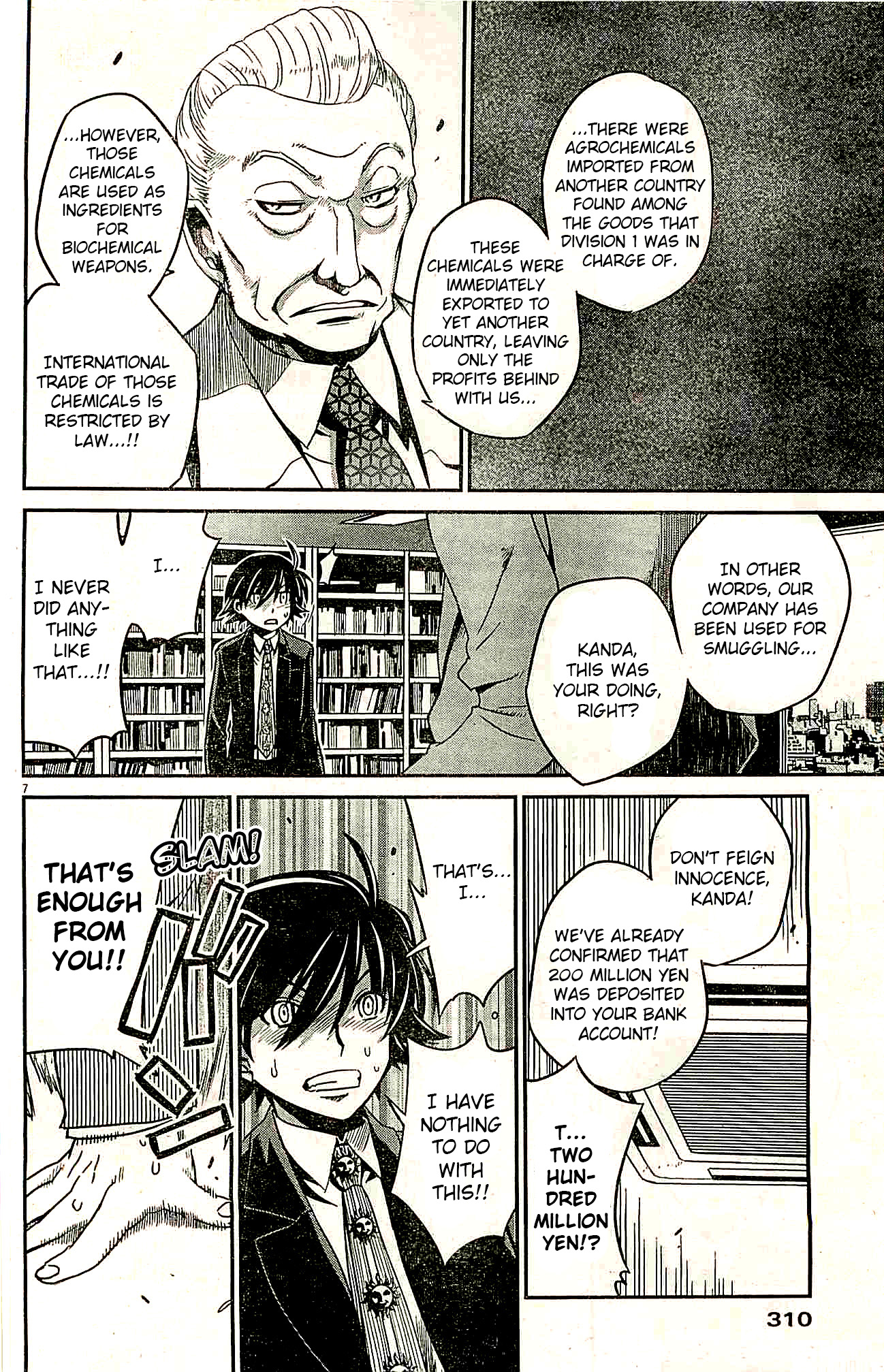 Eroge no Taiyou 第7页