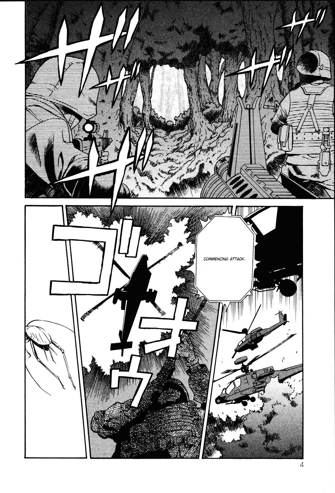 Verdant Lord 第7页