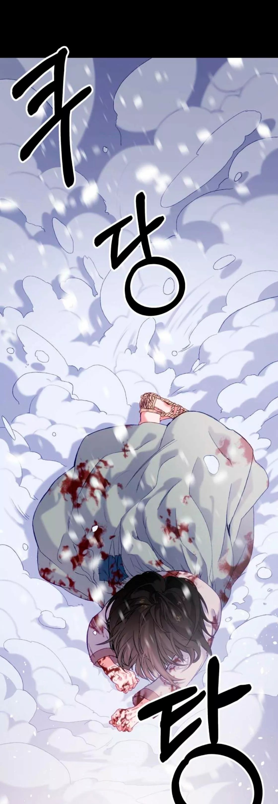 Say the spell, Rose! Vol. 1 Ch. 1 第12页