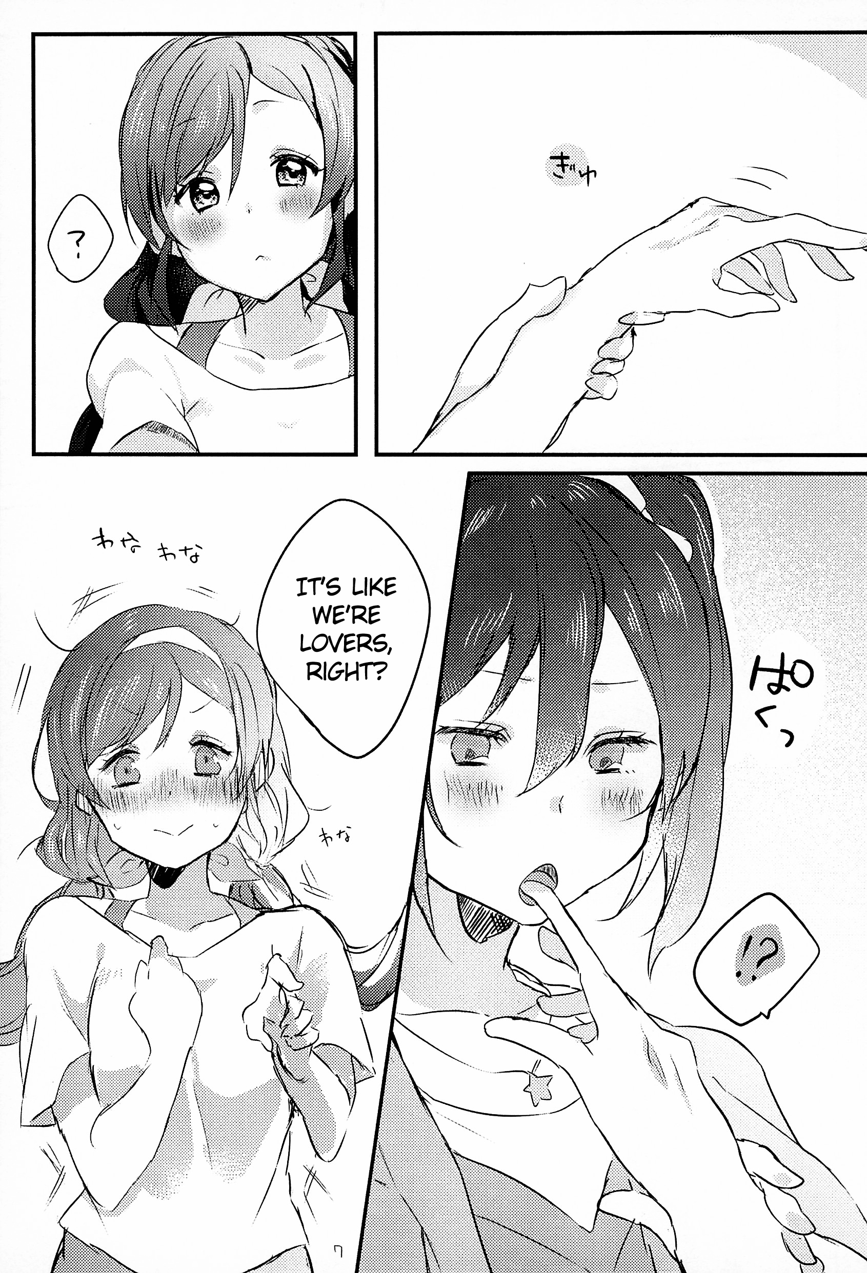 Love Live! - Girlfriend (Doujinshi) 第7页