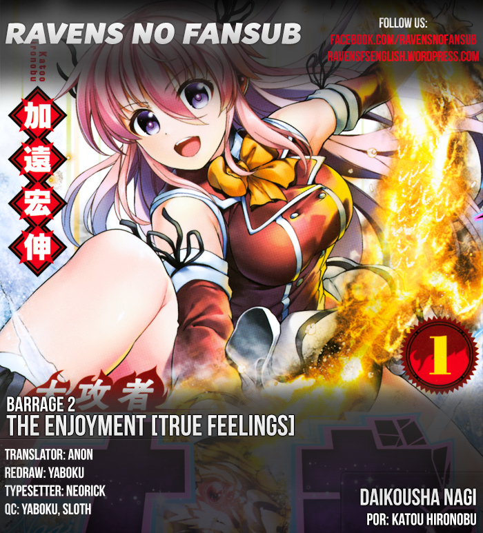 Giant Warrior Nagi Barrage #2: The Enjoyment [true feelings] 第1页
