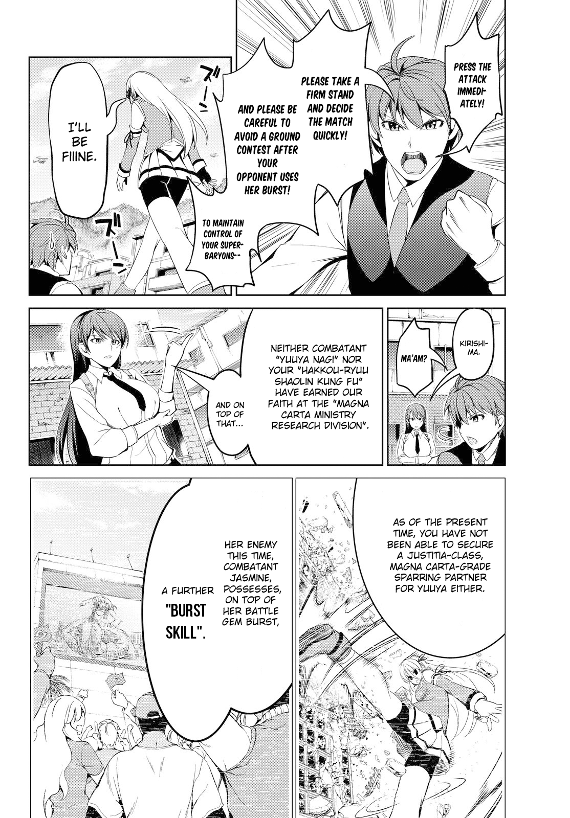 Giant Warrior Nagi Barrage #2: The Enjoyment [true feelings] 第16页