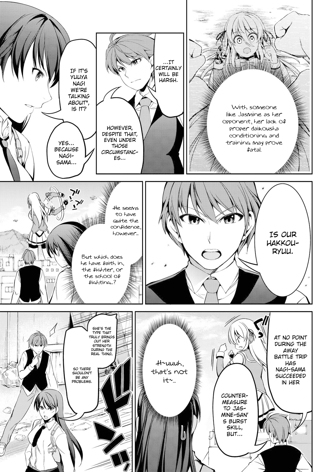 Giant Warrior Nagi Barrage #2: The Enjoyment [true feelings] 第17页