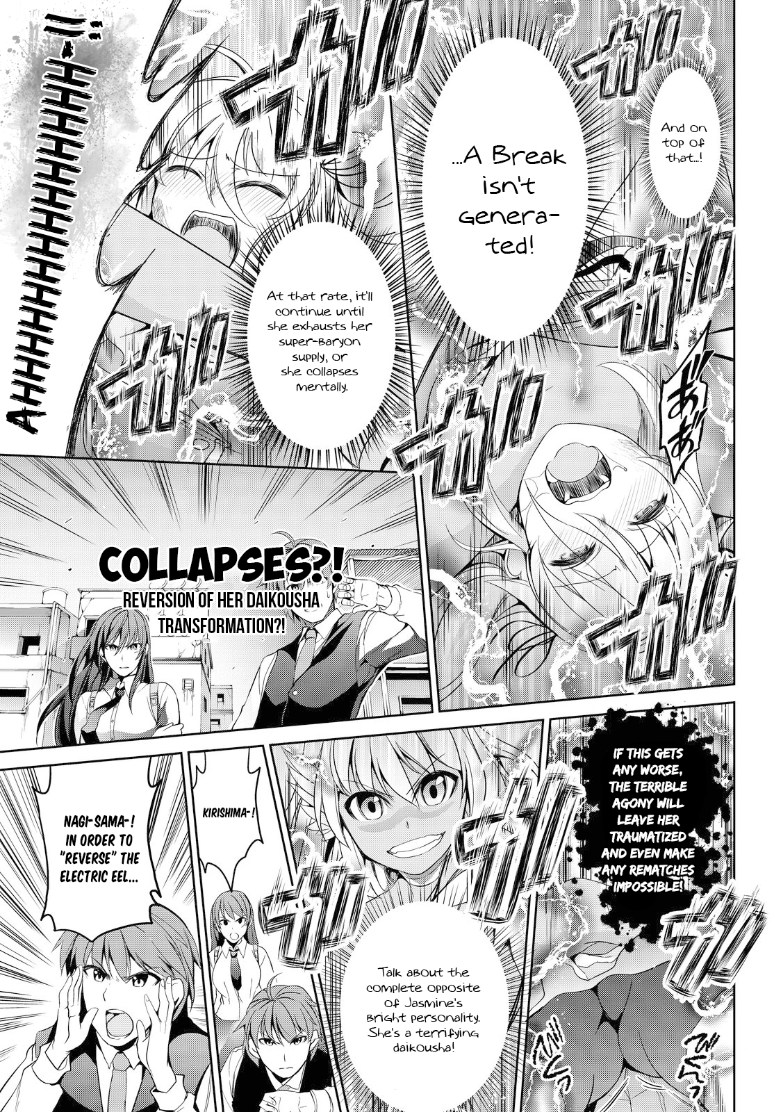 Giant Warrior Nagi Barrage #2: The Enjoyment [true feelings] 第33页