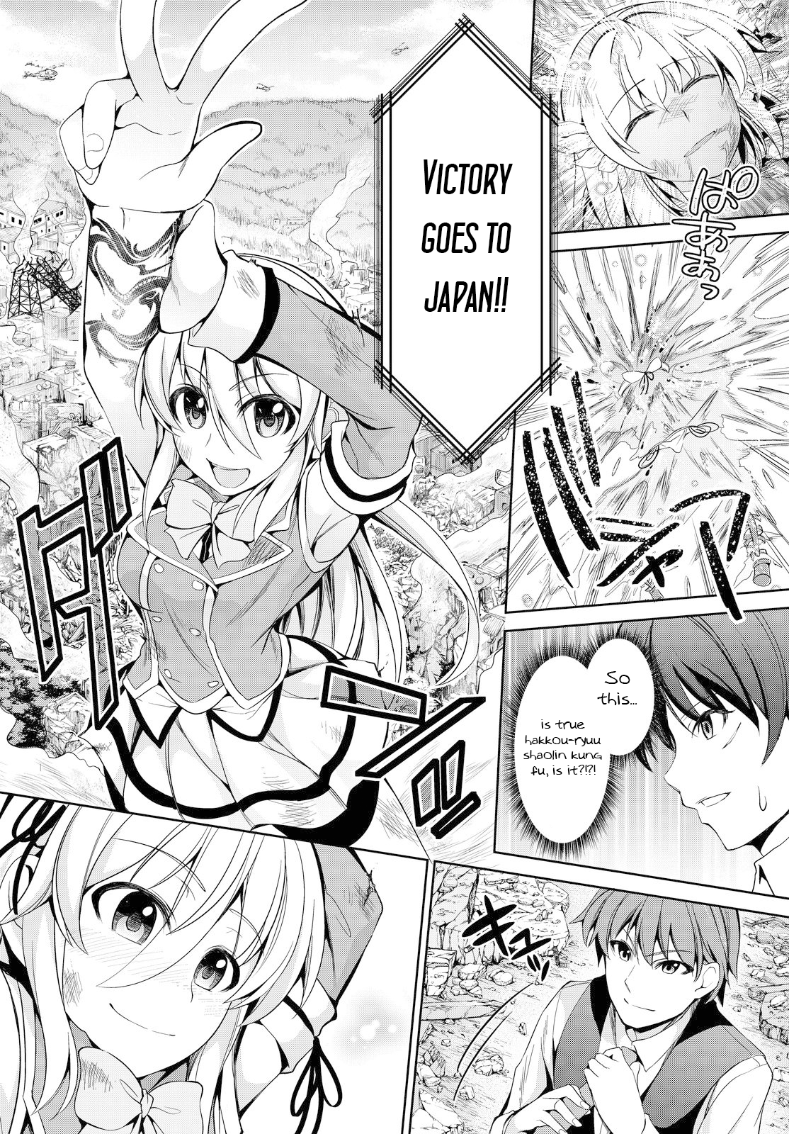Giant Warrior Nagi Barrage #2: The Enjoyment [true feelings] 第42页