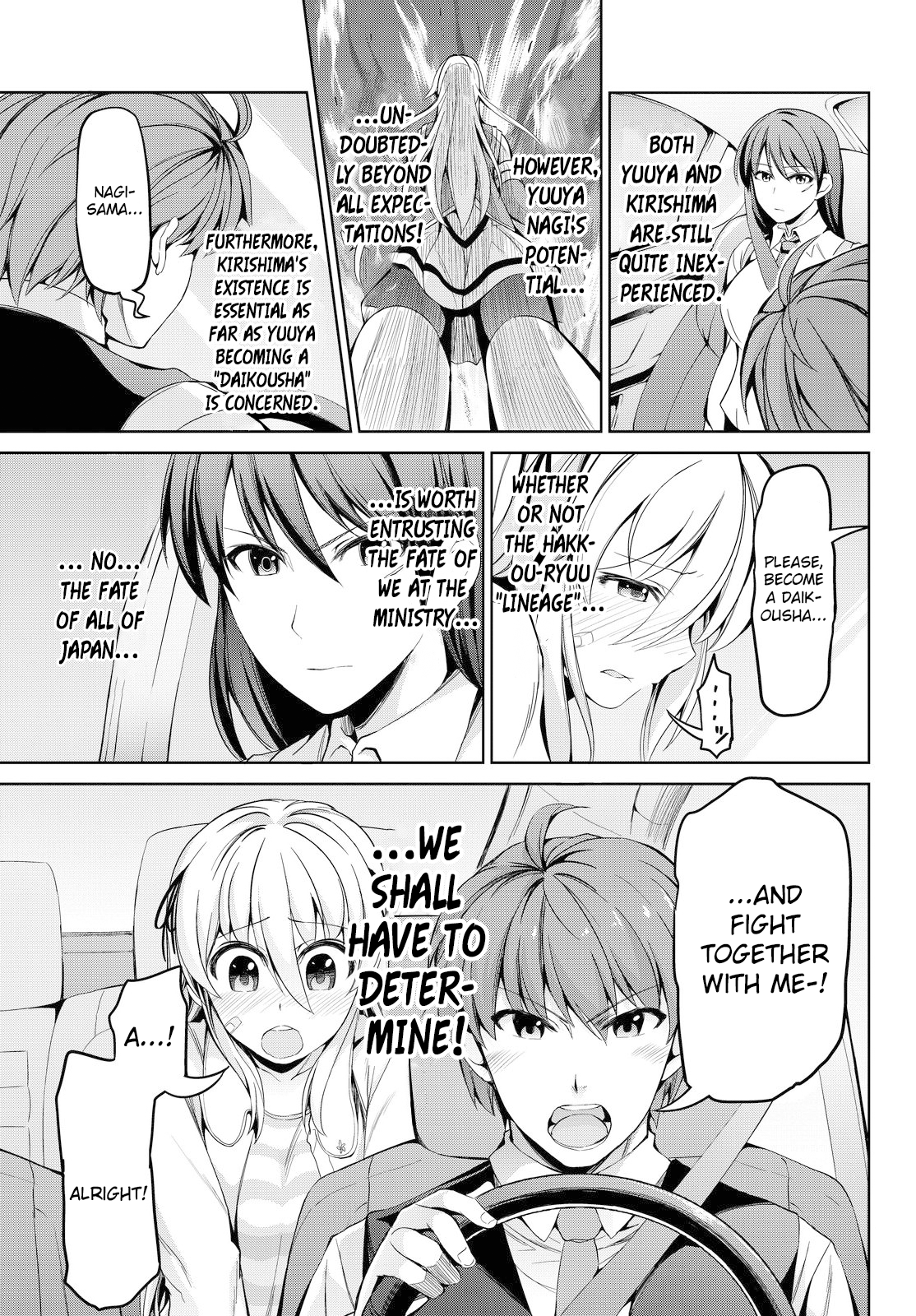 Giant Warrior Nagi Barrage #2: The Enjoyment [true feelings] 第47页