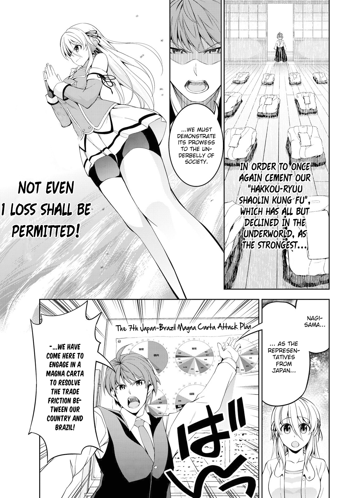 Giant Warrior Nagi Barrage #2: The Enjoyment [true feelings] 第7页